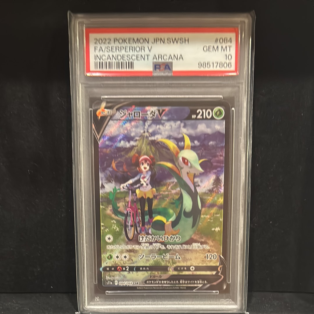 ジャローダV CSR [s11a 084/068](強化拡張パック『白熱のアルカナ』)