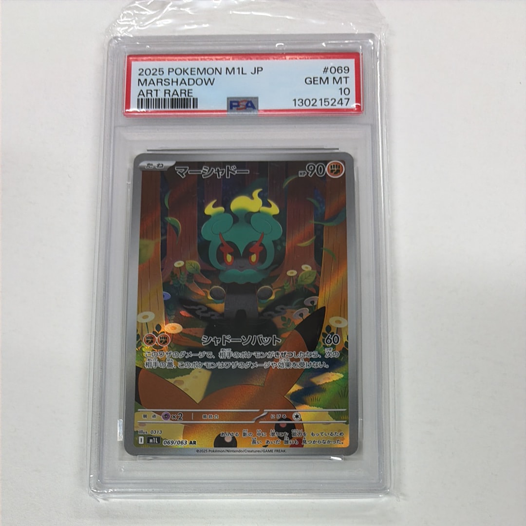 マーシャドー AR [M1L 069/063](拡張パック「メガブレイブ」)の新品