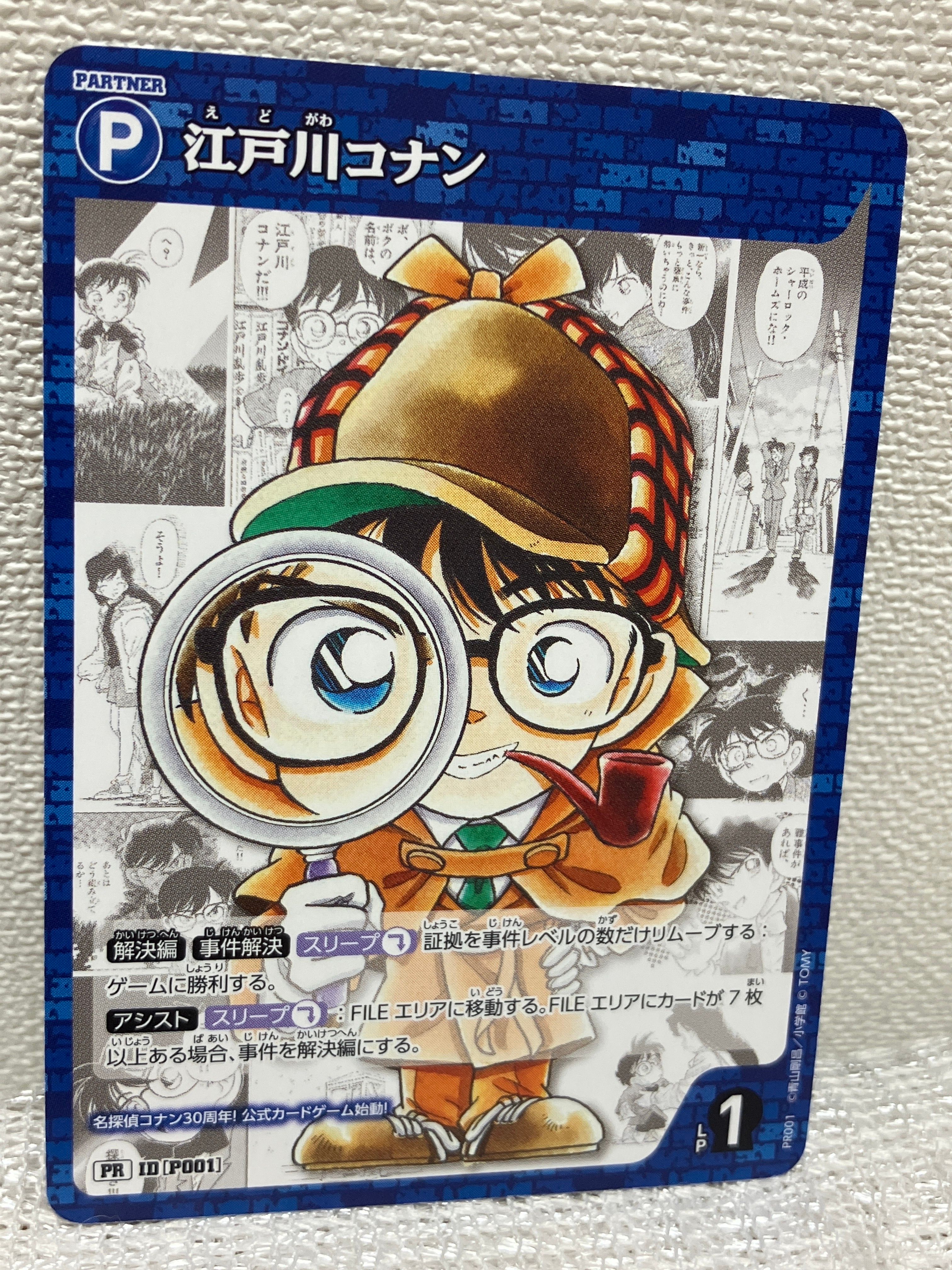 江戸川コナン PR [P001](プロモーションカード「週刊少年サンデー2024年9号」付録)
