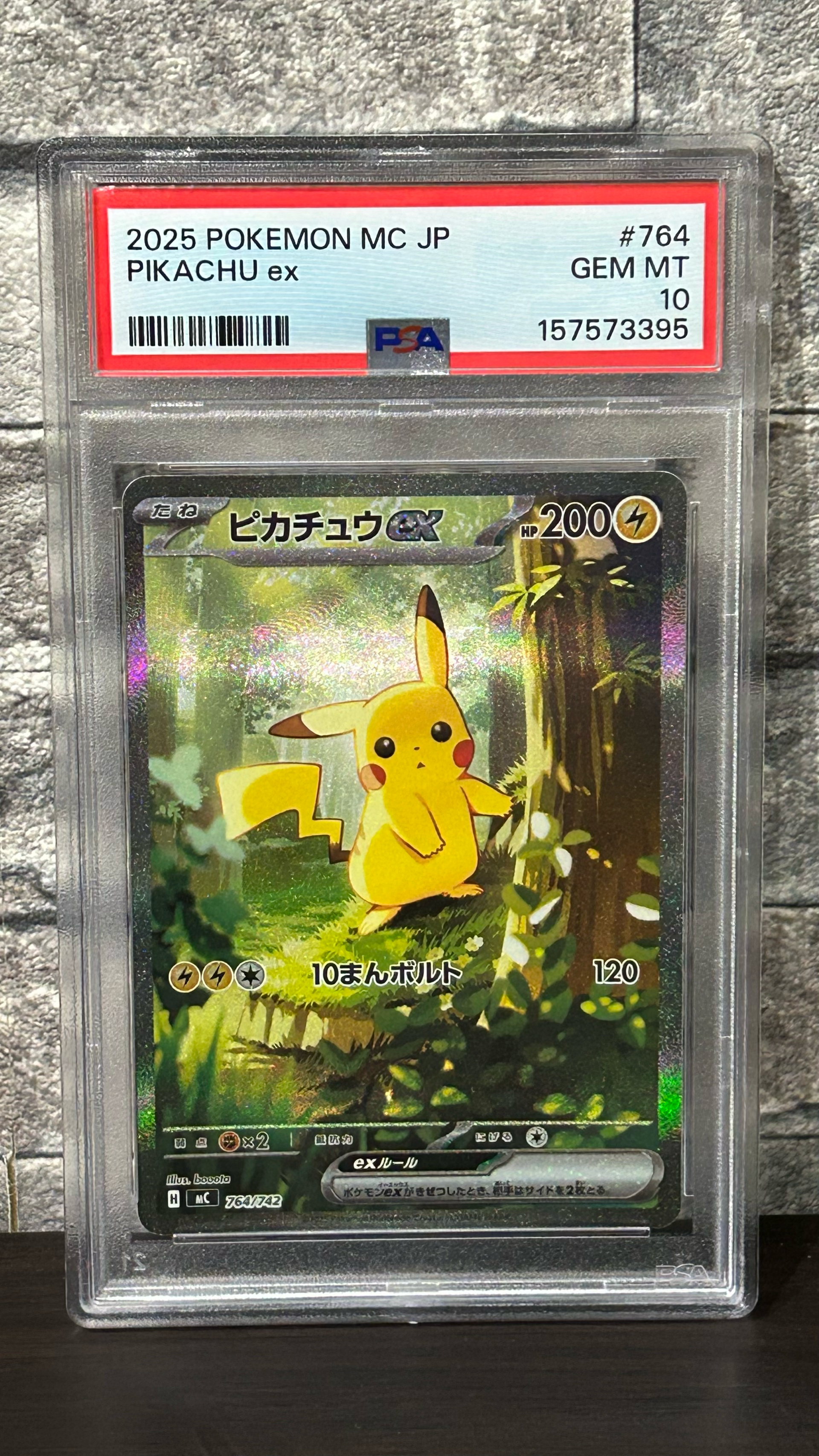 ピカチュウex SAR仕様 [MC 764/742](スタートデッキ100「バトルコレクション」)