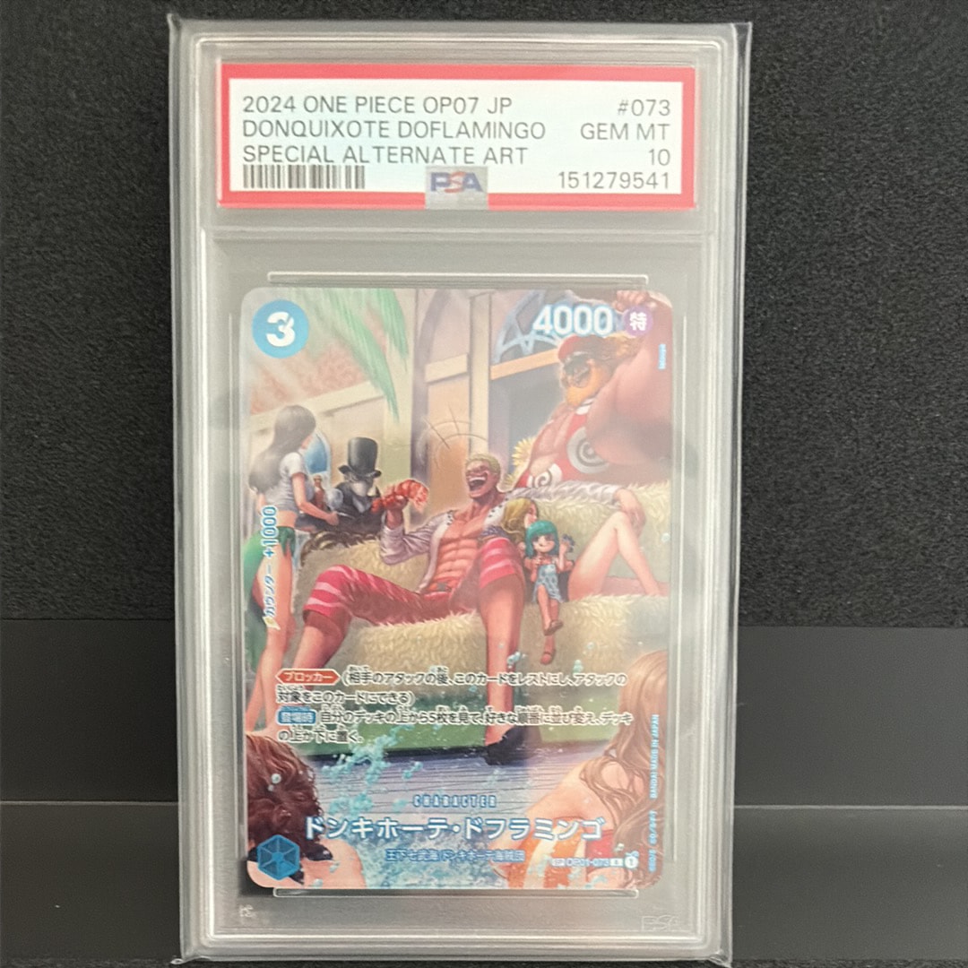 PSA10】ドンキホーテ・ドフラミンゴ R-SPC [OP01-073] (ブースター