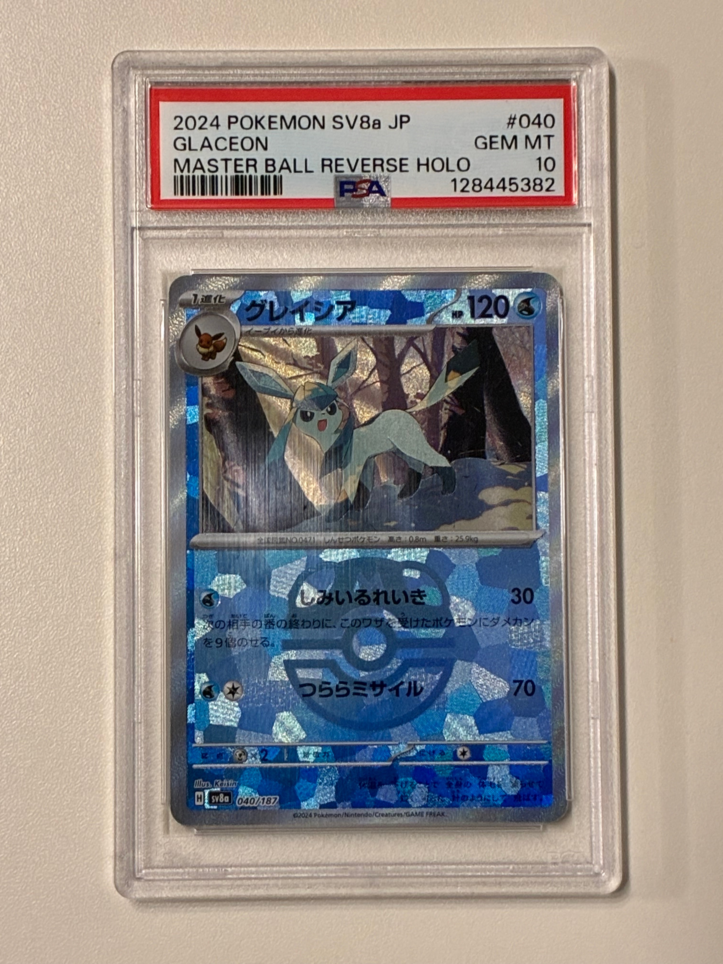 グレイシア :マスターボールミラー [SV8a 040/187](ハイクラスパック「テラスタルフェスex」)