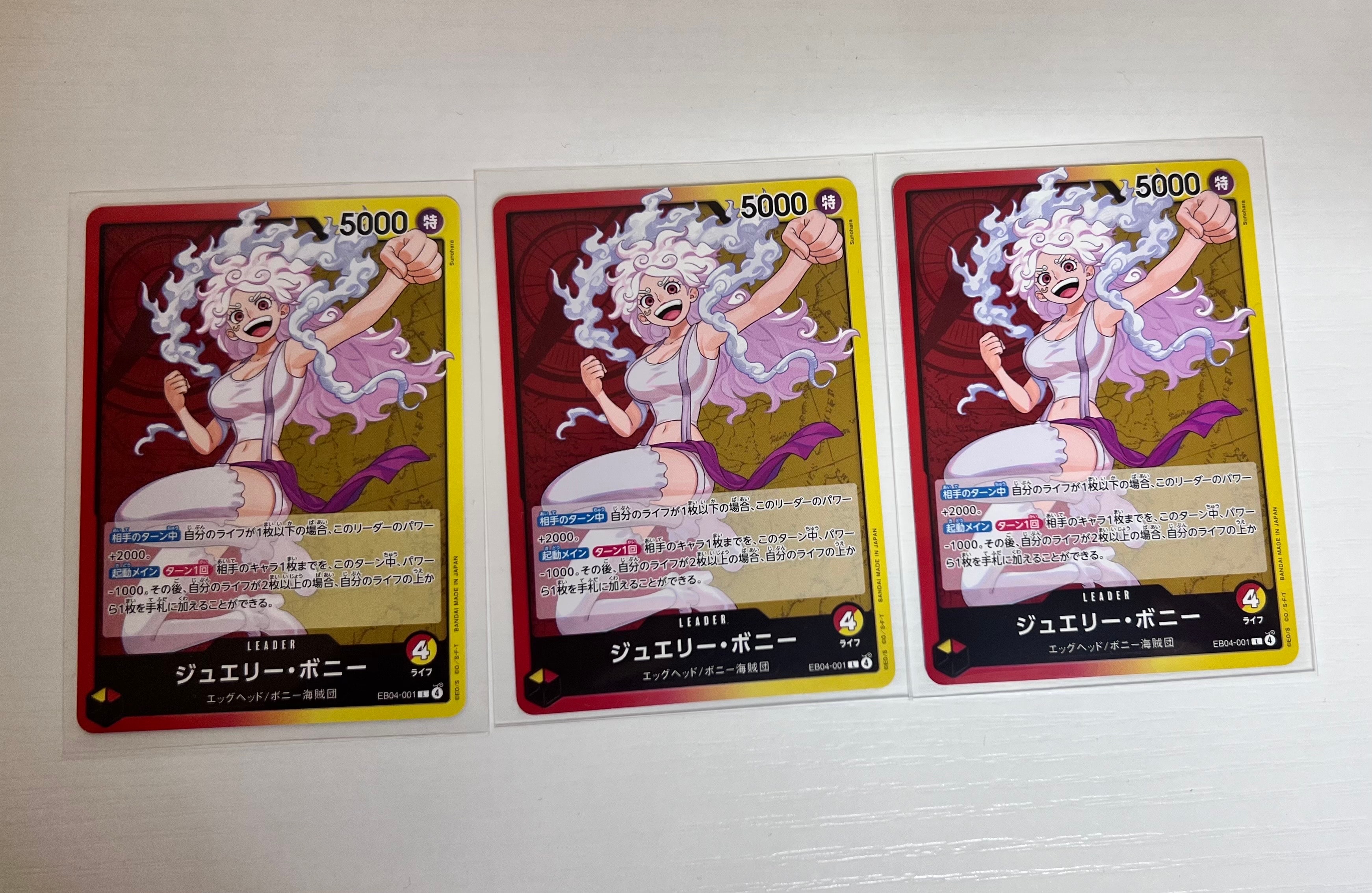 ジュエリー・ボニー L [EB04-001](エクストラブースター「エッグヘッドクライシス」)