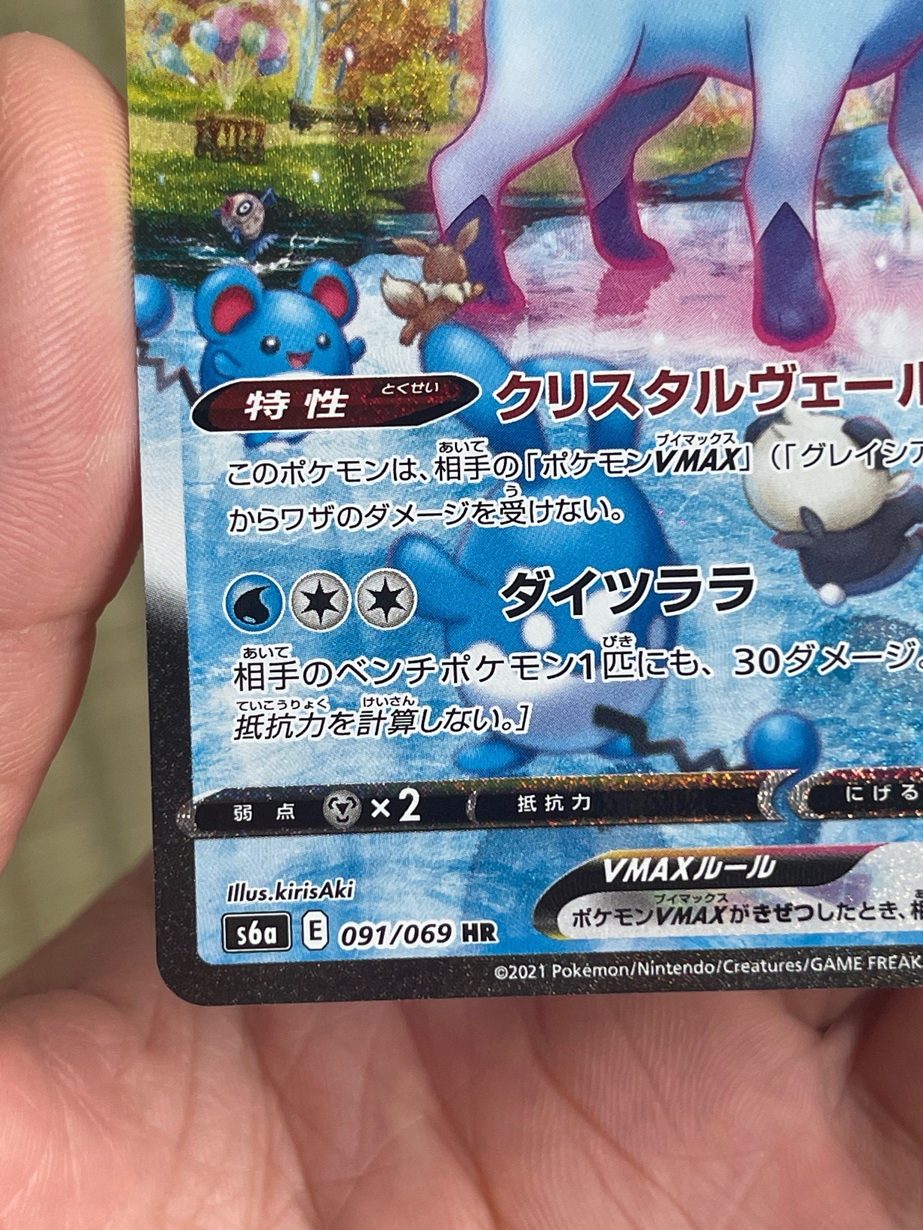 グレイシアVmax HR グレイシアVmax HR - メルカリ