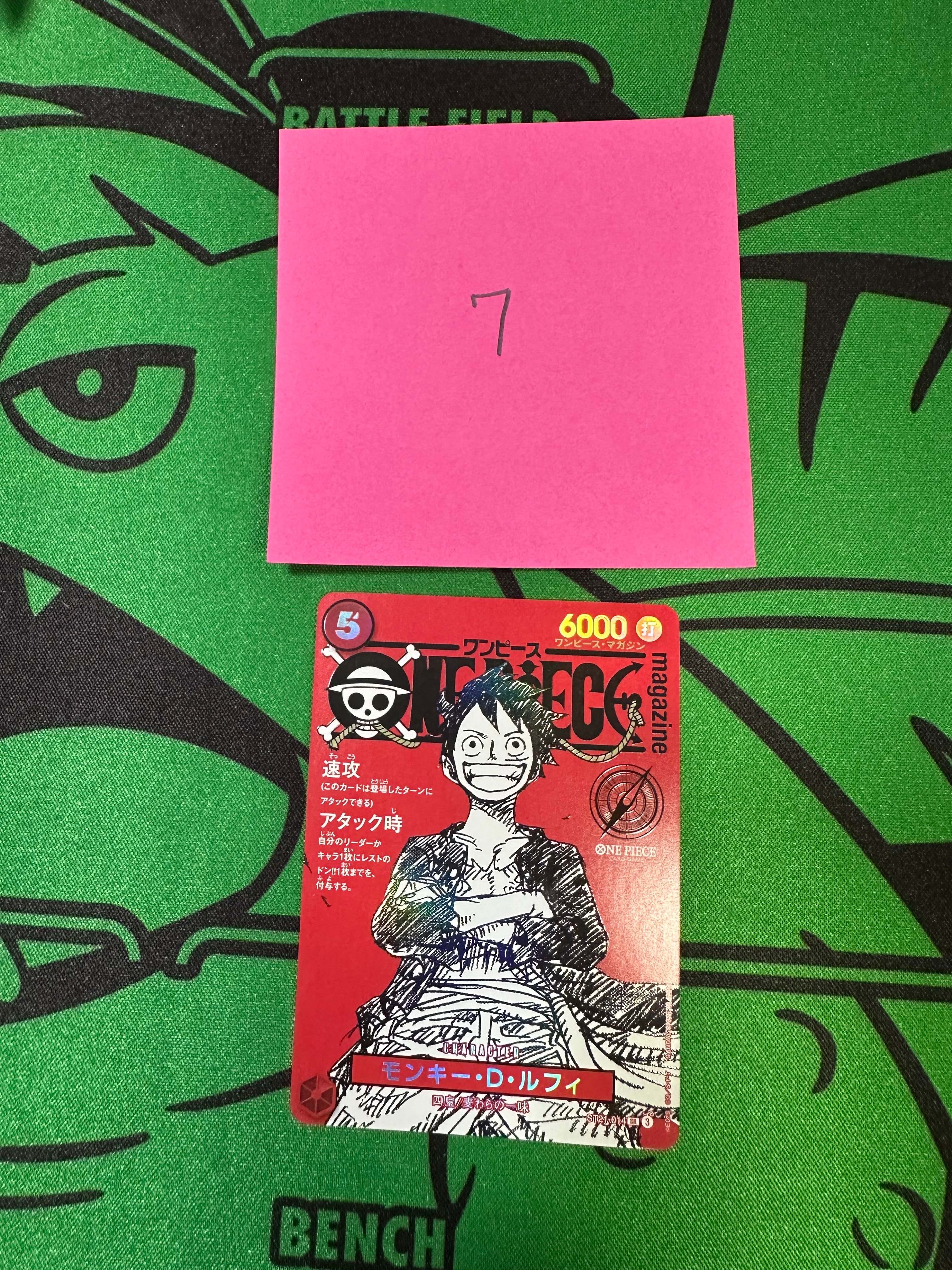モンキー・D・ルフィ SR [ST21-014](プロモーションカード「ワンピースマガジン 特集 週刊少年ジャンプとワンピース 020」)