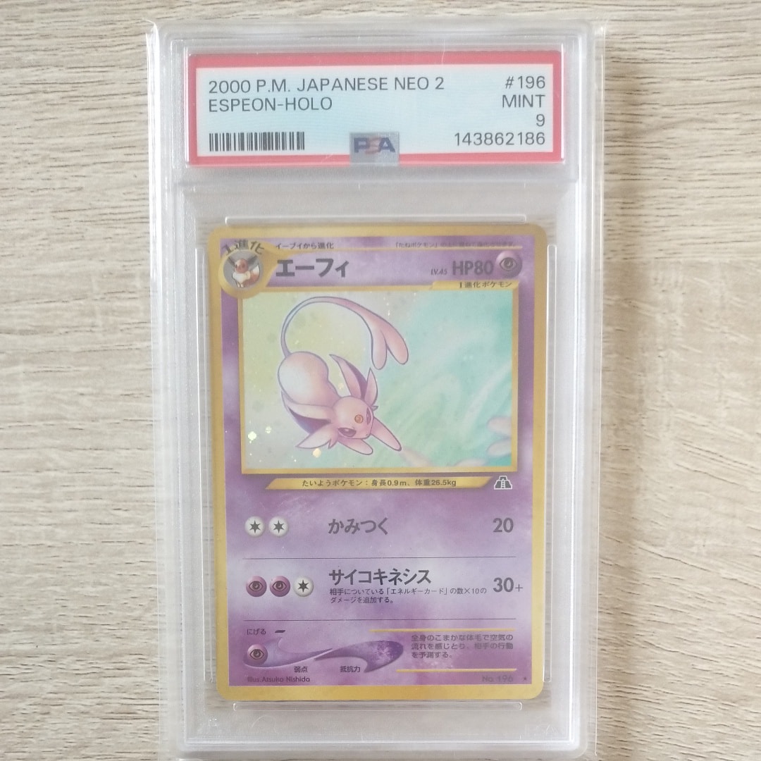 【希少】エーフィ 旧裏 neo2 No.196 ポケモンカード 状態B】エーフィ Lv.38[](neo2-196) | ポケモンカードゲーム,特価,特価