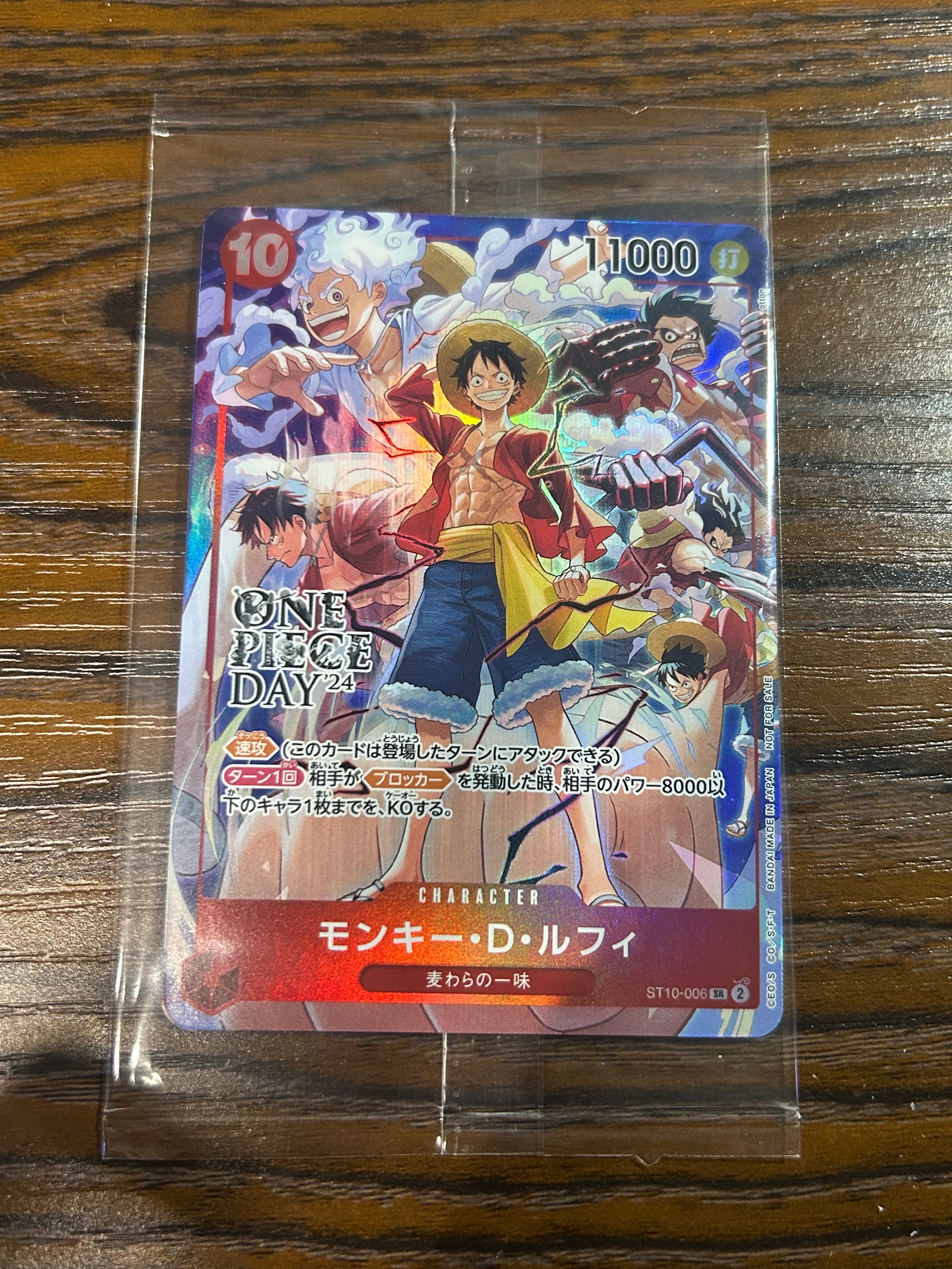 モンキー・D・ルフィ SR [ST10-006](プロモーションカード「ONE PIECE DAY'24 来場者特典」)