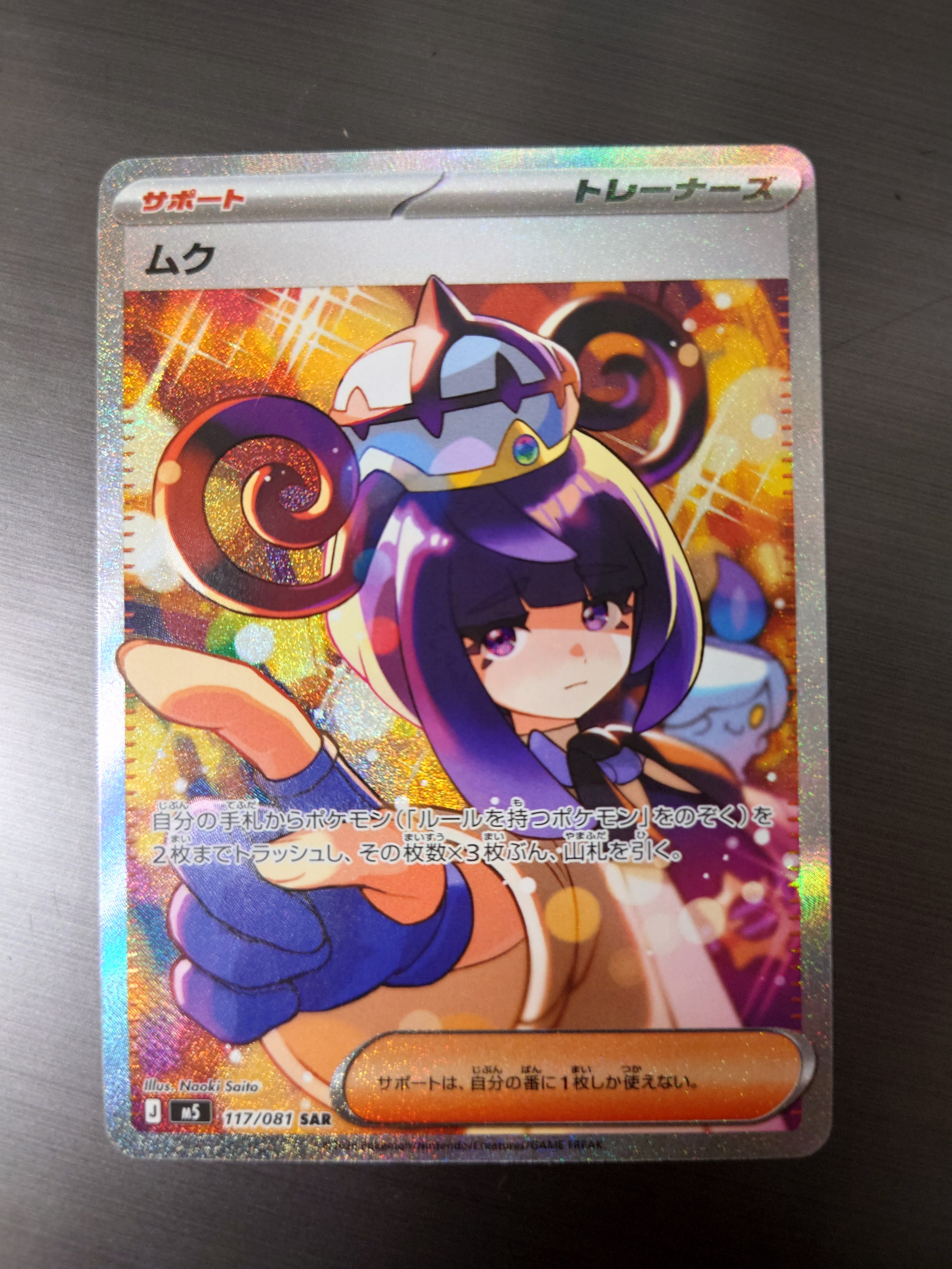 カビゴン P [S-P 156](プロモーションカード「コロコロイチバン！ 2020