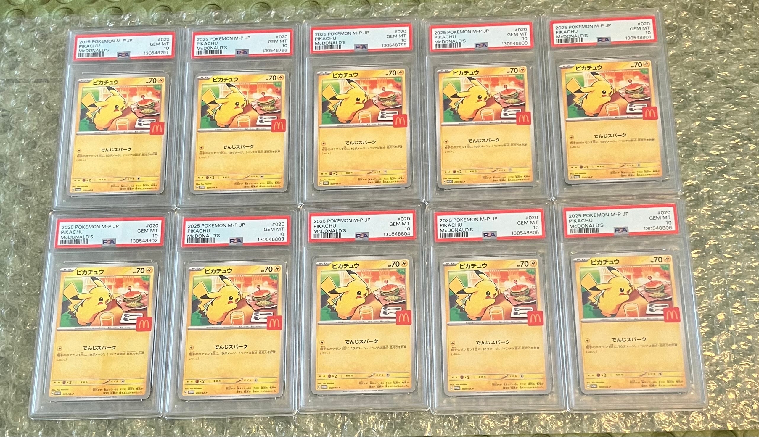 ピカチュウ P [M-P 020](プロモカードパック「マクドナルド ハッピーセット2025」)