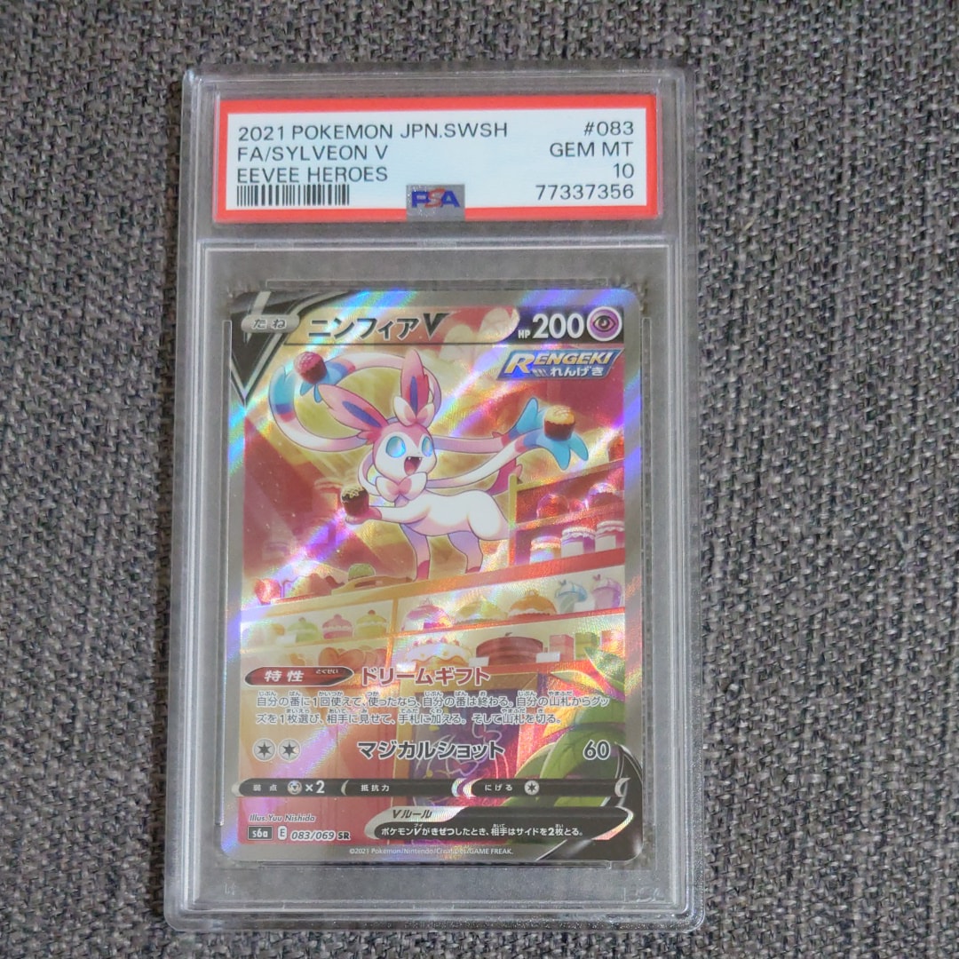 ニンフィアV SR: SA[S6a 083/069](強化拡張パック「イーブイヒーローズ」)