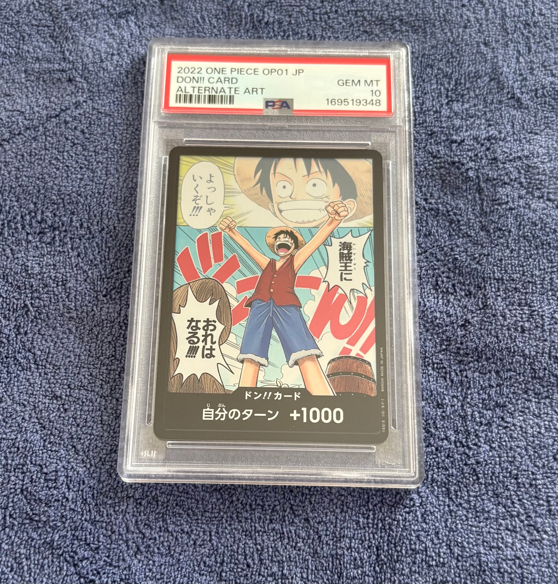 ロマンスドーン ドン!!カード ルフィ　10枚セット PSA10】ドン!!カード - ルフィ - (ブースターパック「ロマンスドーン