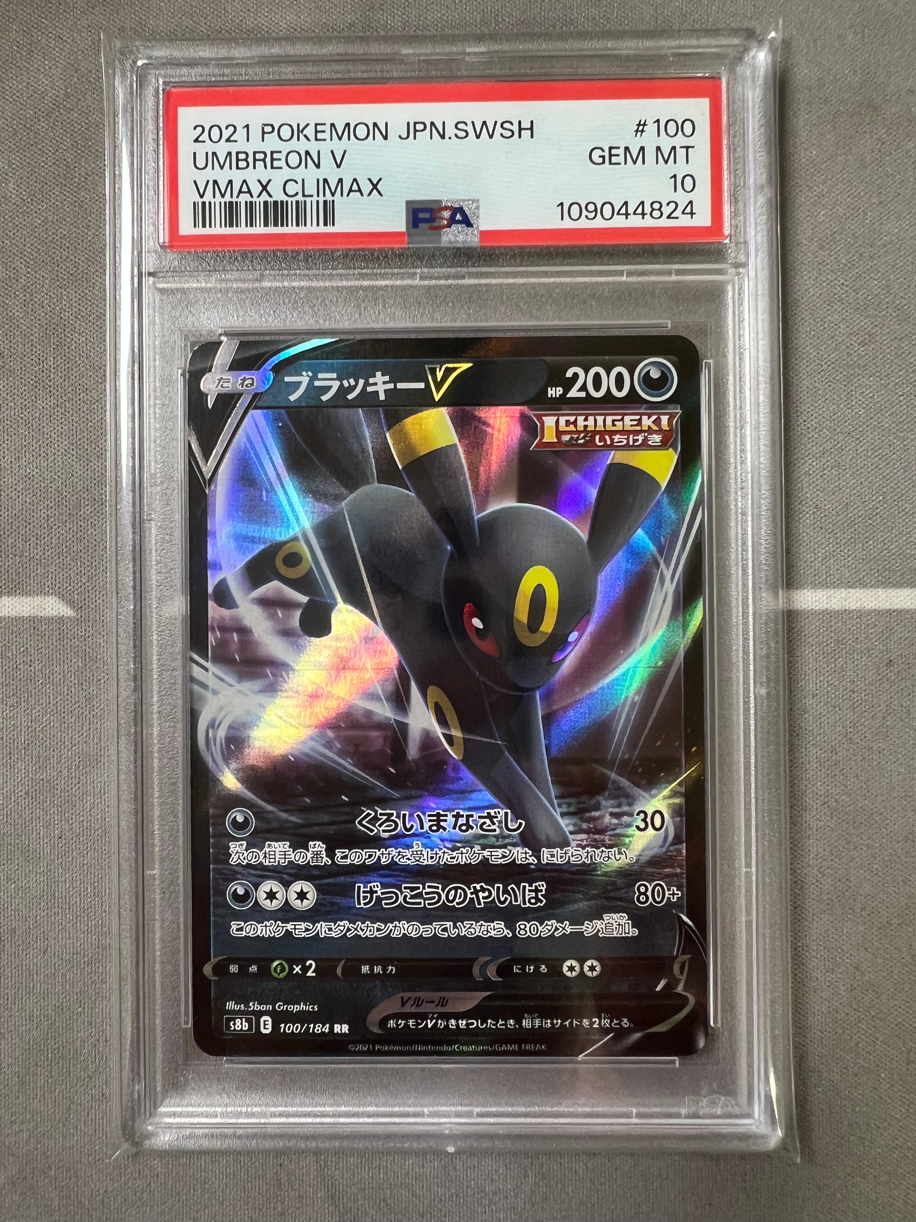 ファイヤー&サンダー&フリーザーGX RR [SM10b 035/054](強化拡張パック