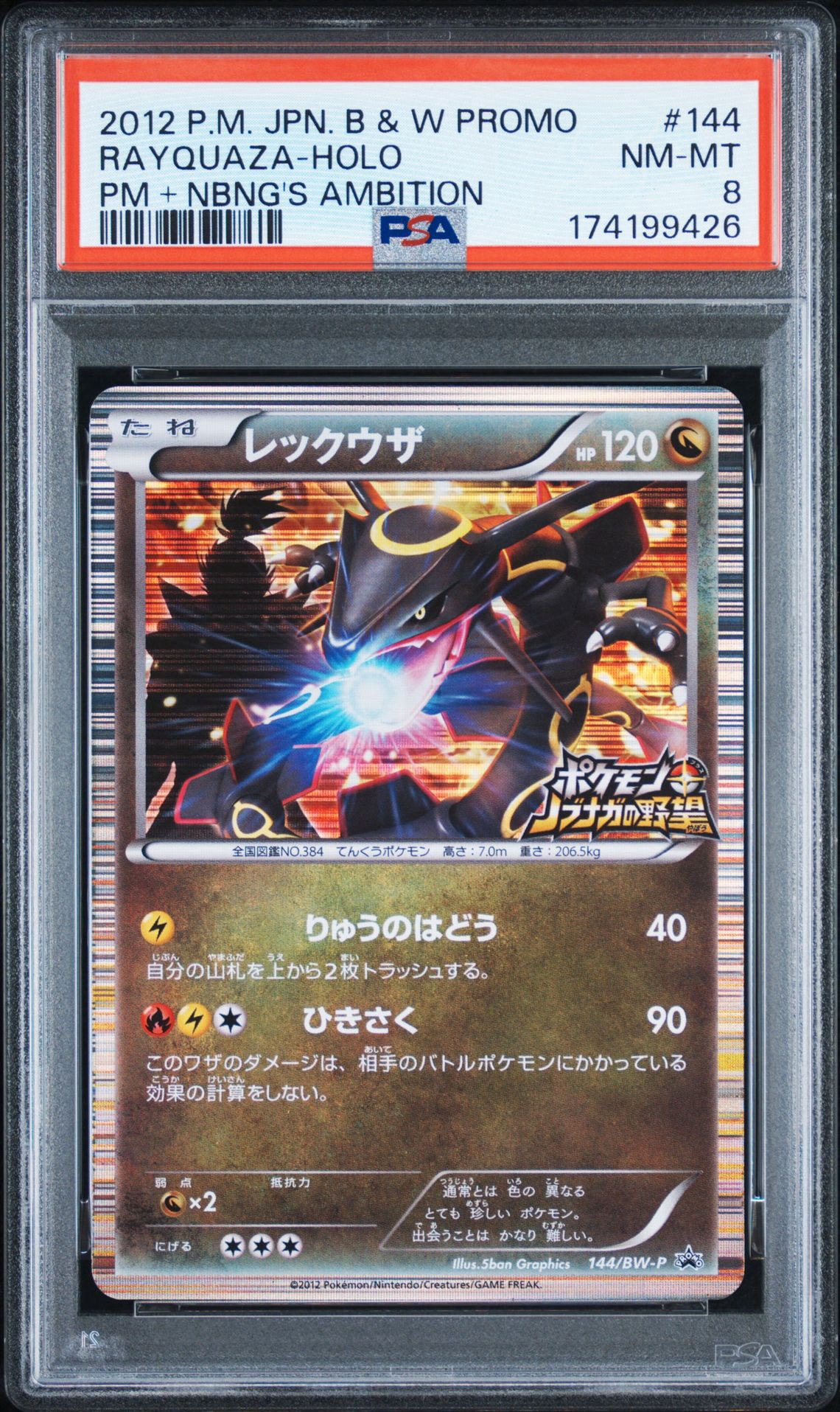 Rayquaza - 144/BW-P