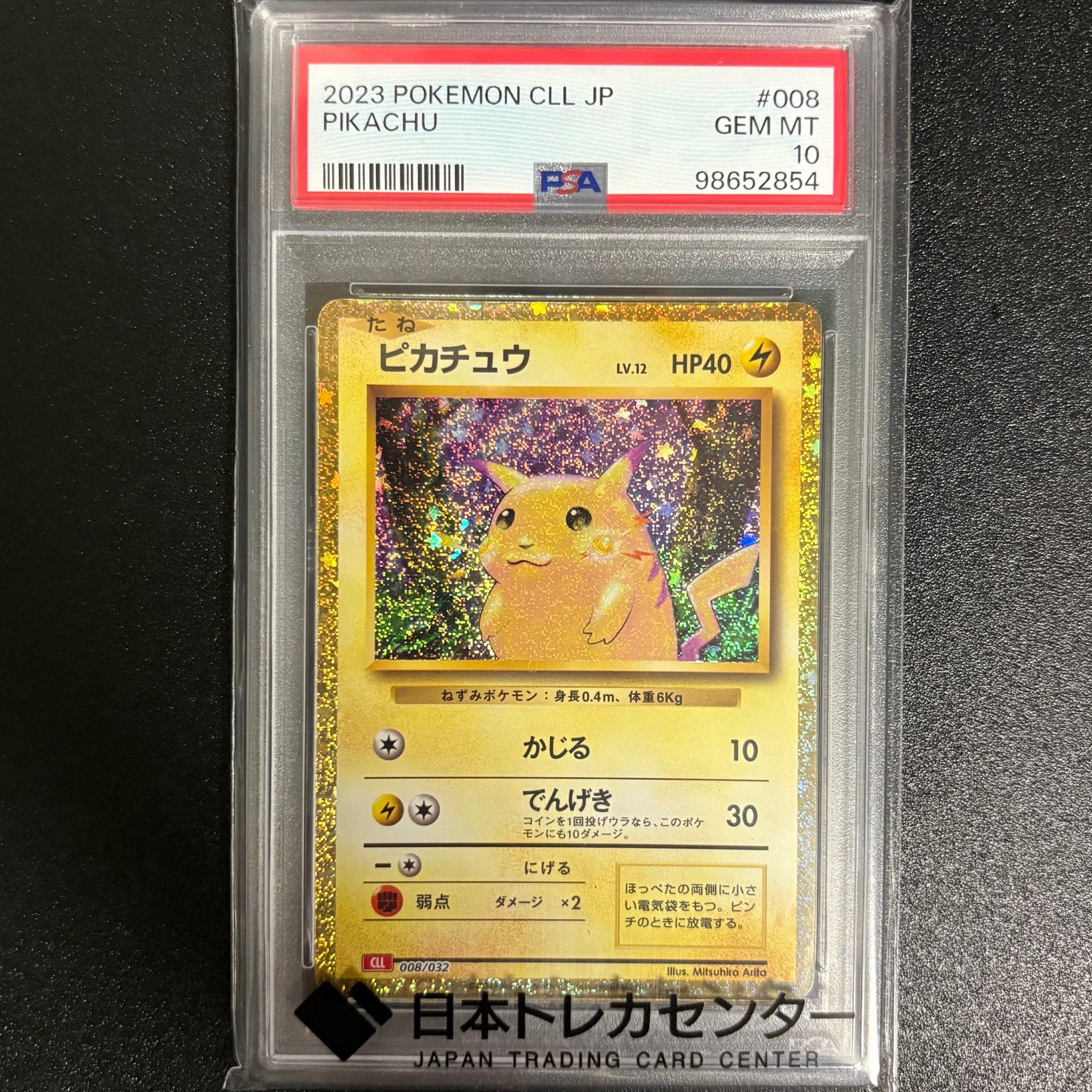 ゲコガシラ AR [M4 087/083](拡張パック「ニンジャスピナー」)の新品
