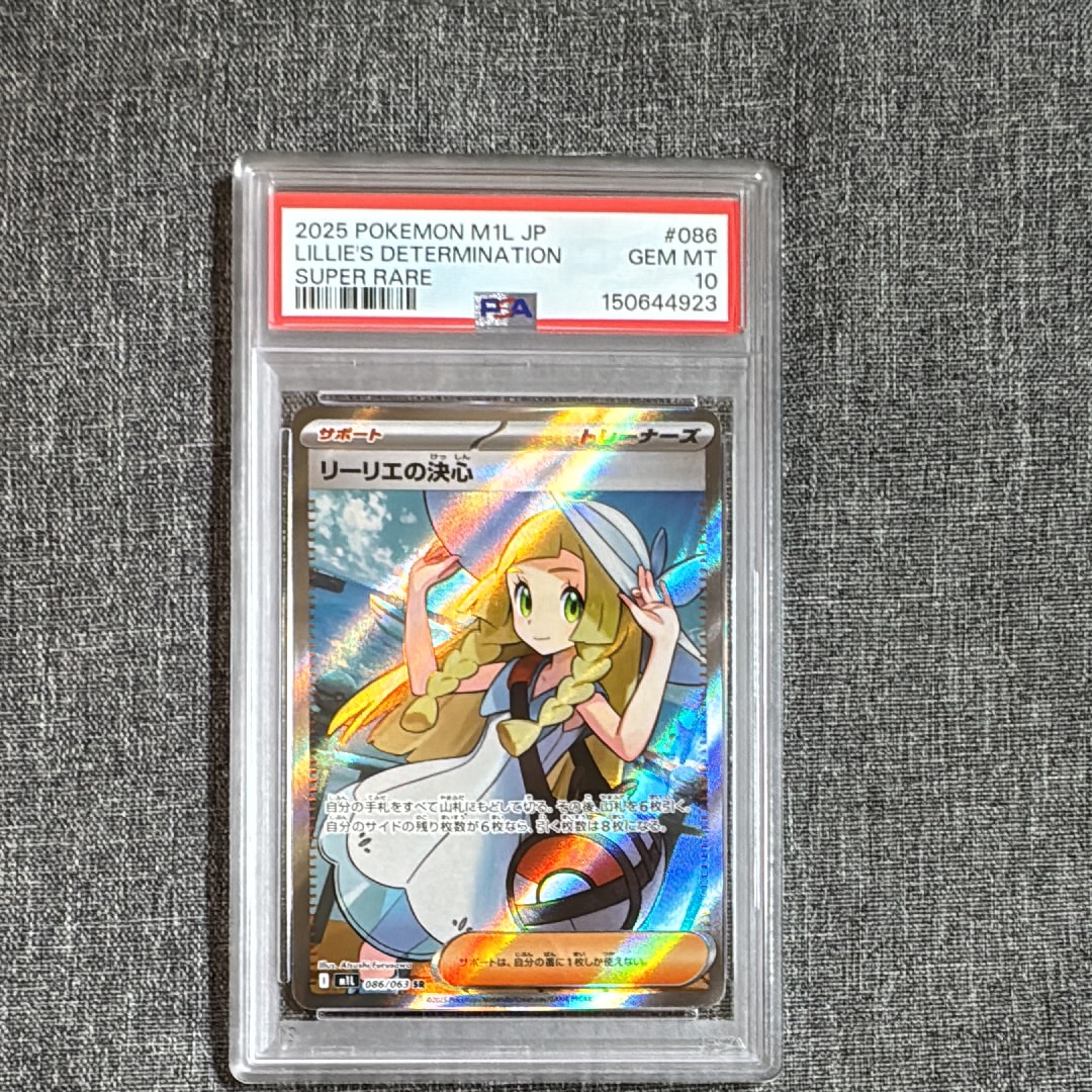 リーリエの決心 SR [M1L 086/063](拡張パック「メガブレイブ」)の新品