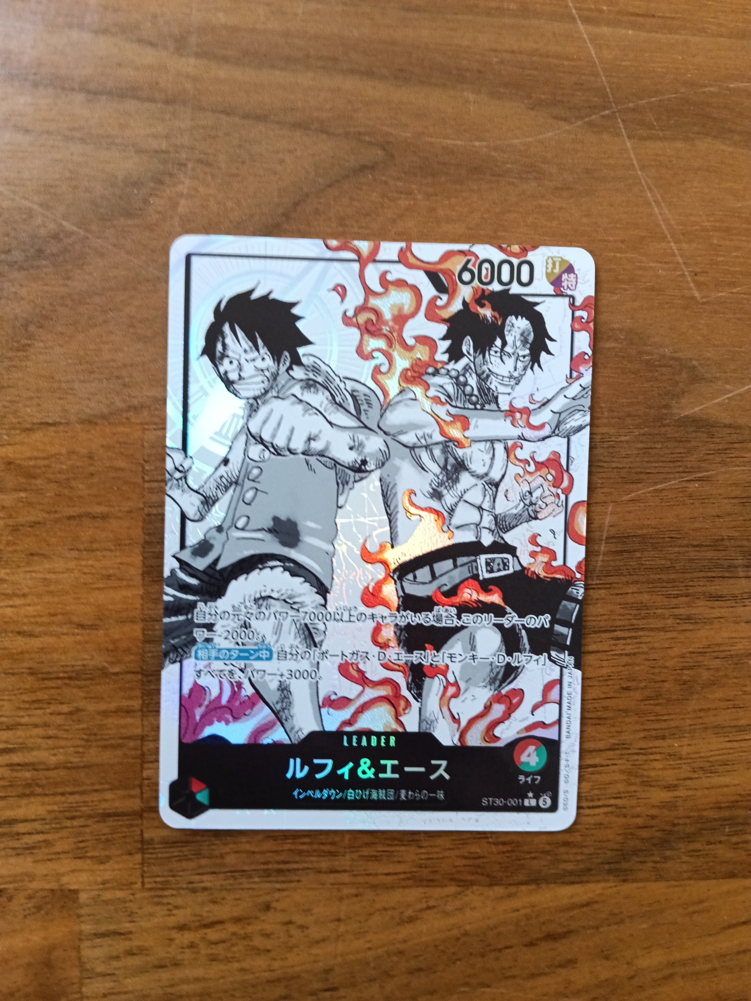 ルフィ&エース L-P [ST30-001](スタートデッキEX「ルフィ&エース ボーナスパック」)