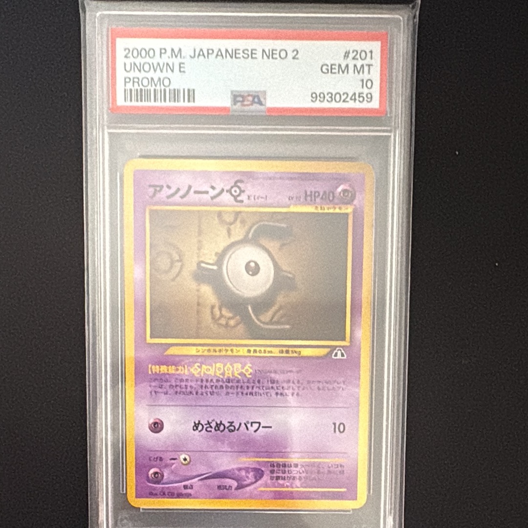 アンノーンE : 旧裏 [PRMF-2 No.201](ポケモンカード★neo「プレミアムファイル2」)