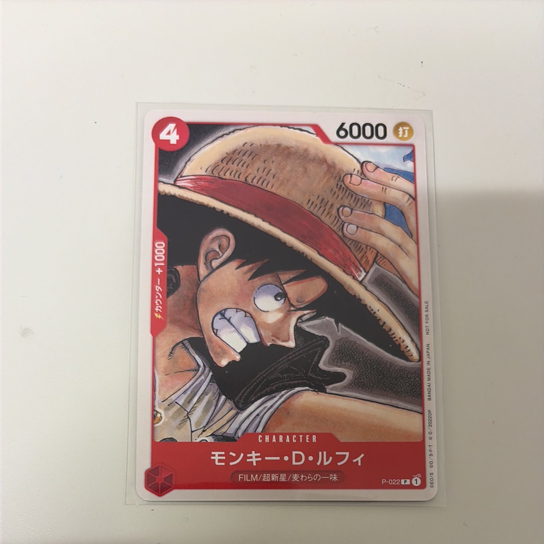 モンキー・D・ルフィ [P-022]  (「ONE PIECE FILM RED」映画特典 チュートリアルデッキ)