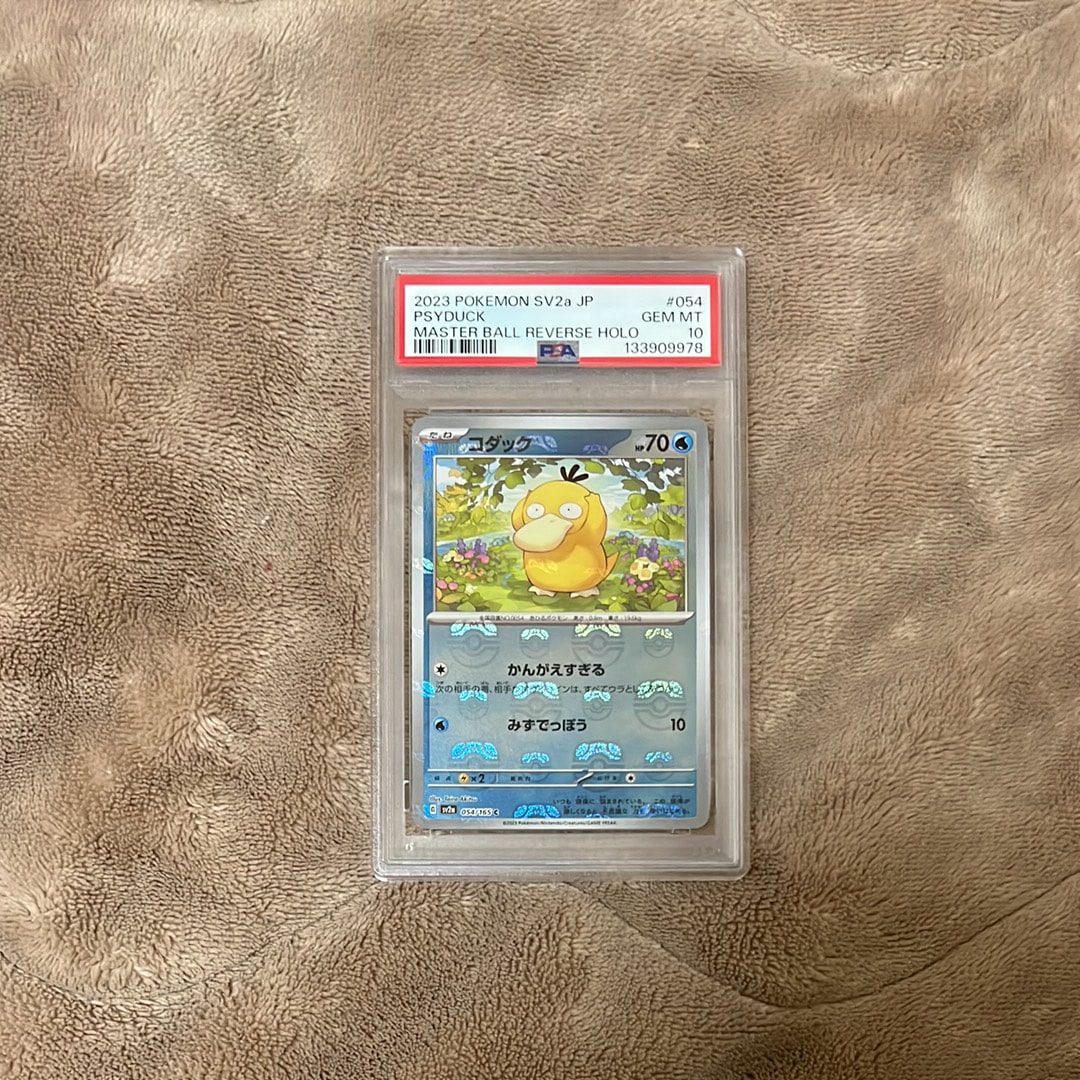 コダック C: マスターボールミラー[SV2a 054/165](強化拡張パック「ポケモンカード151」)