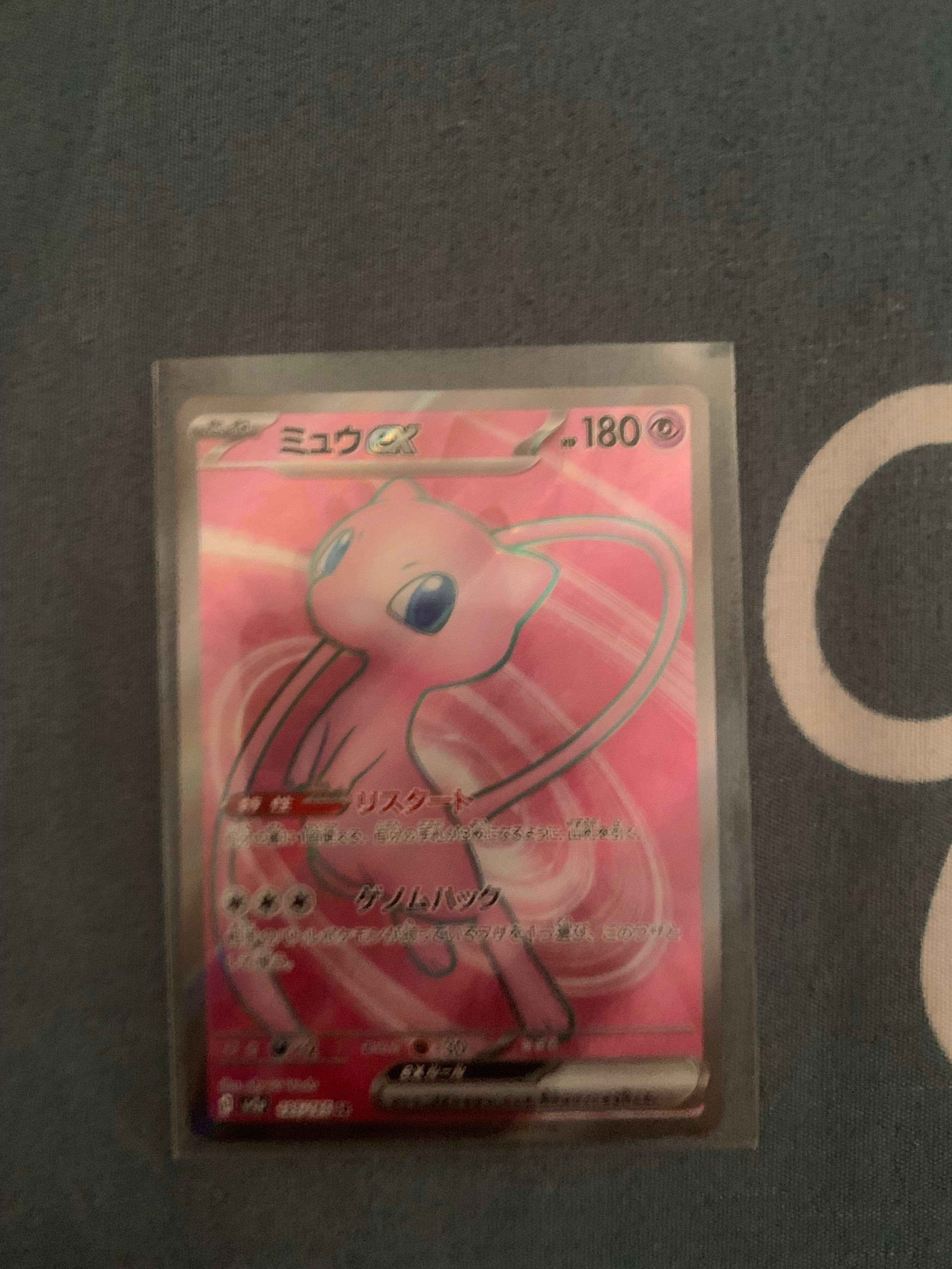 ミュウex SR[SV2a 195/165](強化拡張パック「ポケモンカード151」)