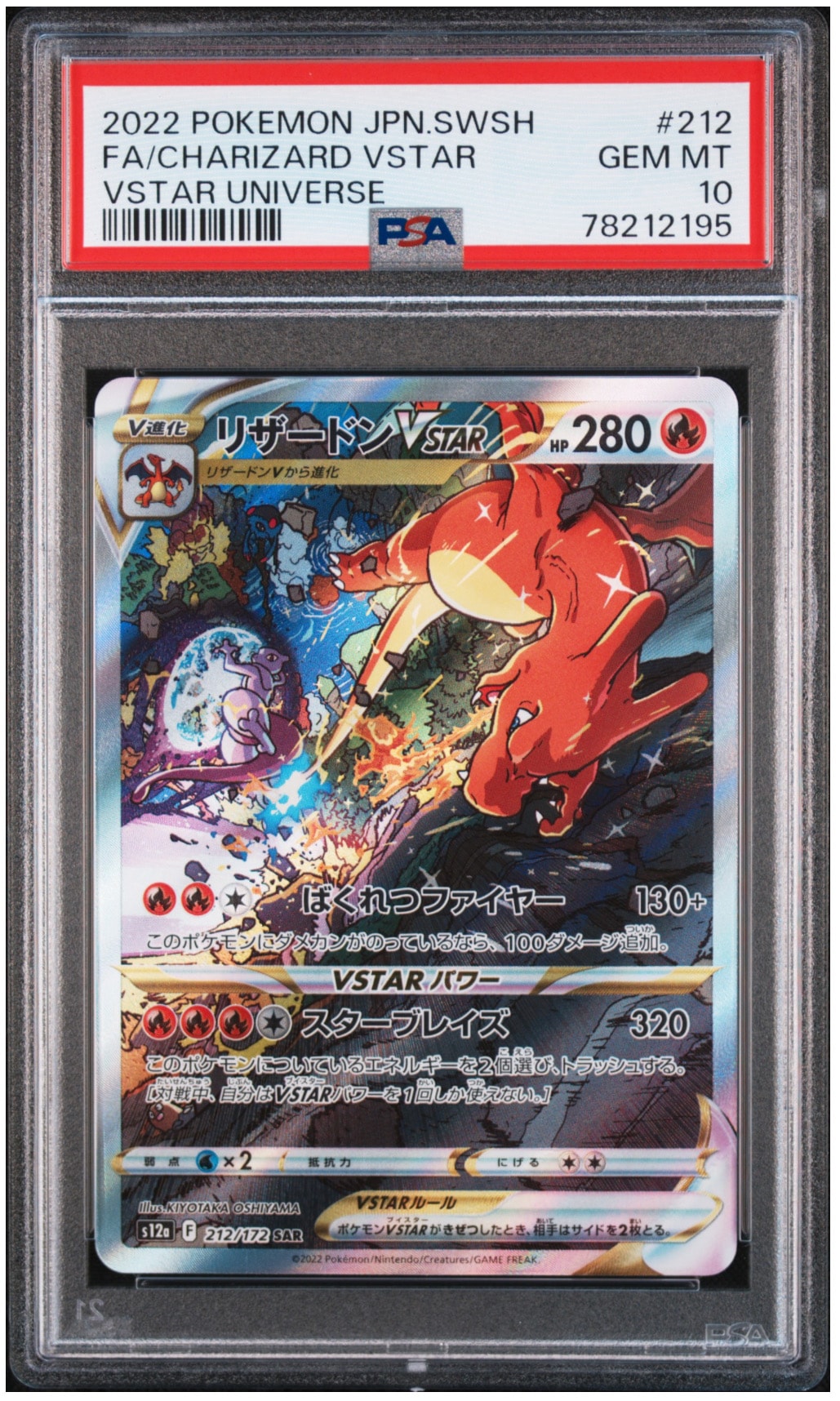 ゼクロムex SAR [SV11B 169/086](拡張パック「ブラックボルト」)の新品