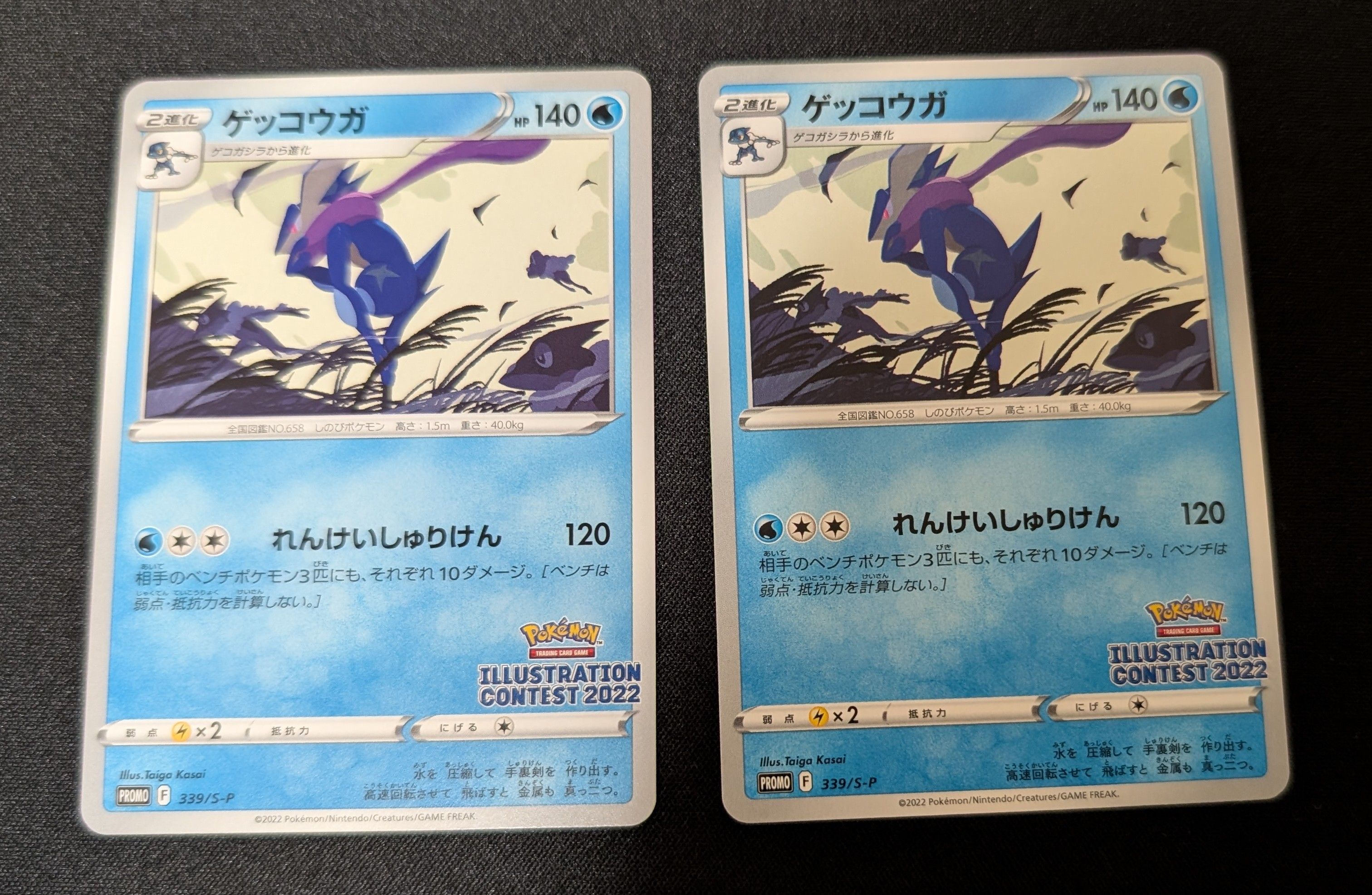 ゲッコウガ プロモ[PROMO339 S-P](プロモーションカード「ポケモンセンター・ポケモンストア・ポケモンセンターオンライン2000円以上購入特典」)