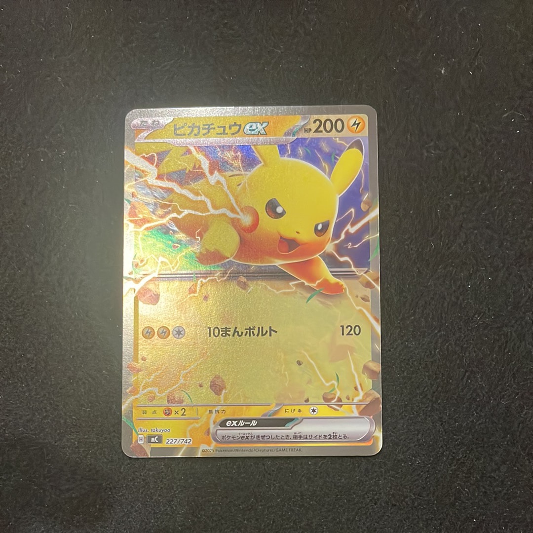 ピカチュウex :ミラー [MC 227/742](スタートデッキ100「バトルコレクション」)