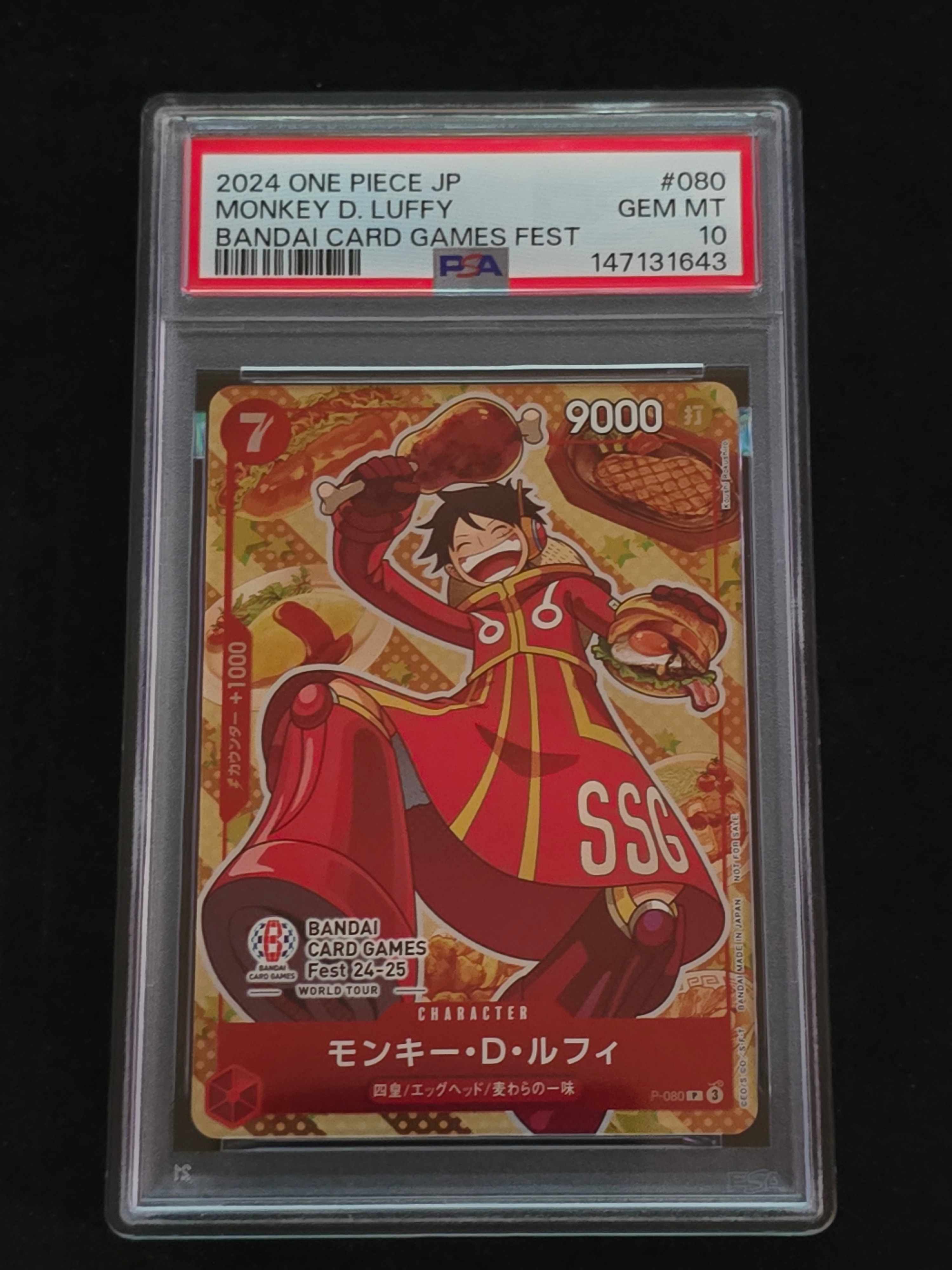 モンキー・D・ルフィ P [P-080](プロモーションカード「BANDAI CARD GAMES Fest24-25 World Tour」)
