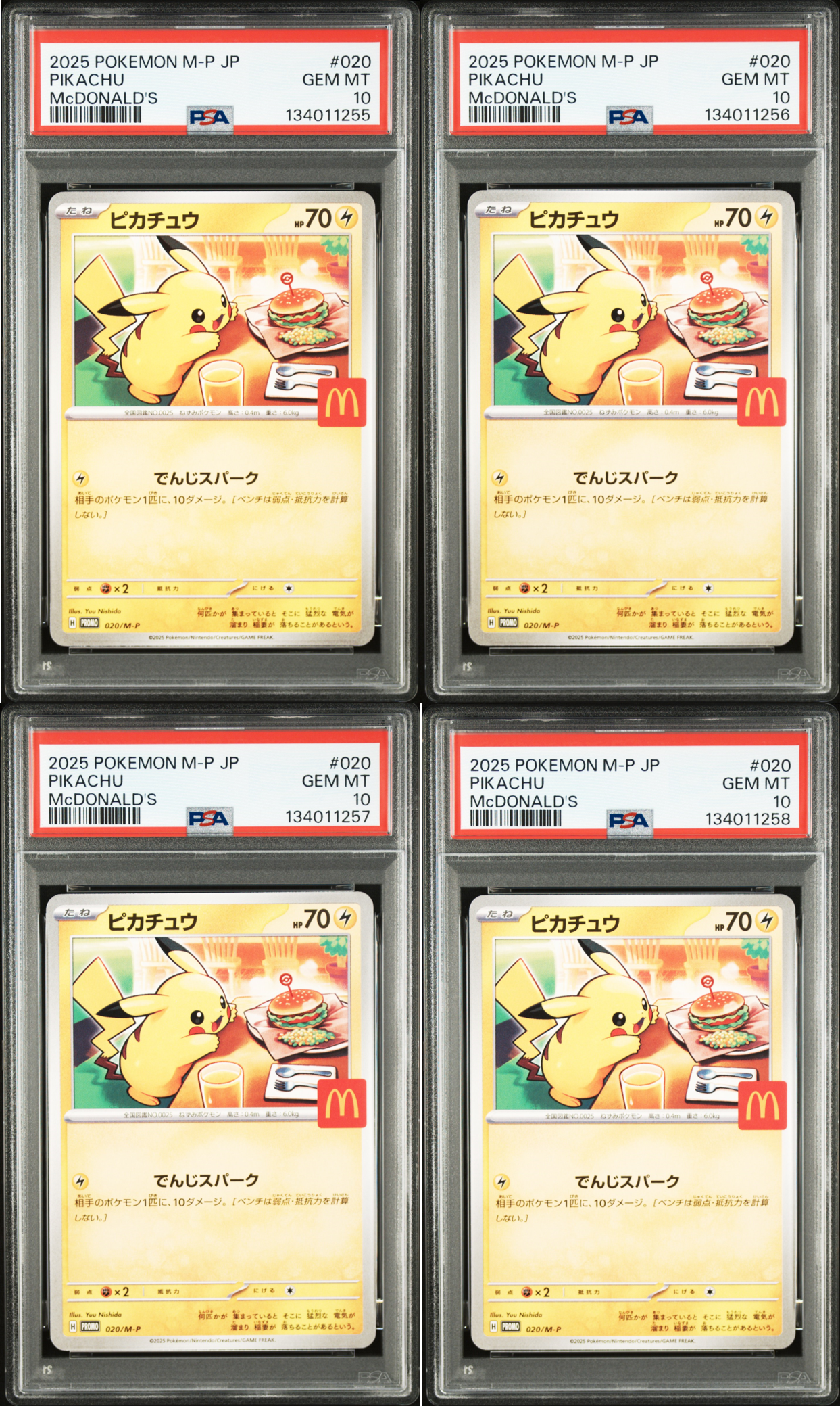 ピカチュウ P [M-P 020](プロモカードパック「マクドナルド ハッピーセット2025」)