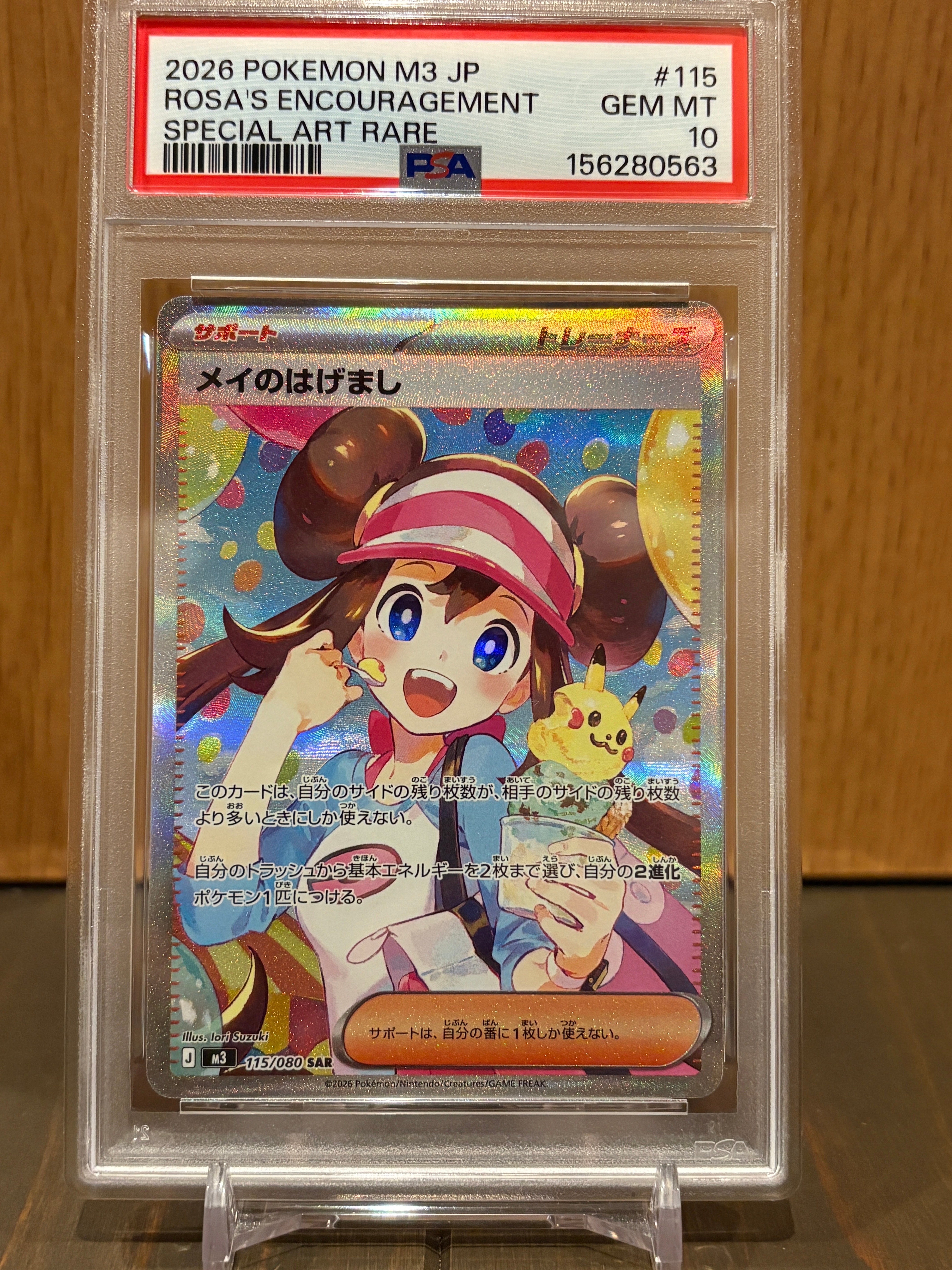 PSA9】ピカチュウ C: ミラー[s10a 014/071](強化拡張パック「ダーク