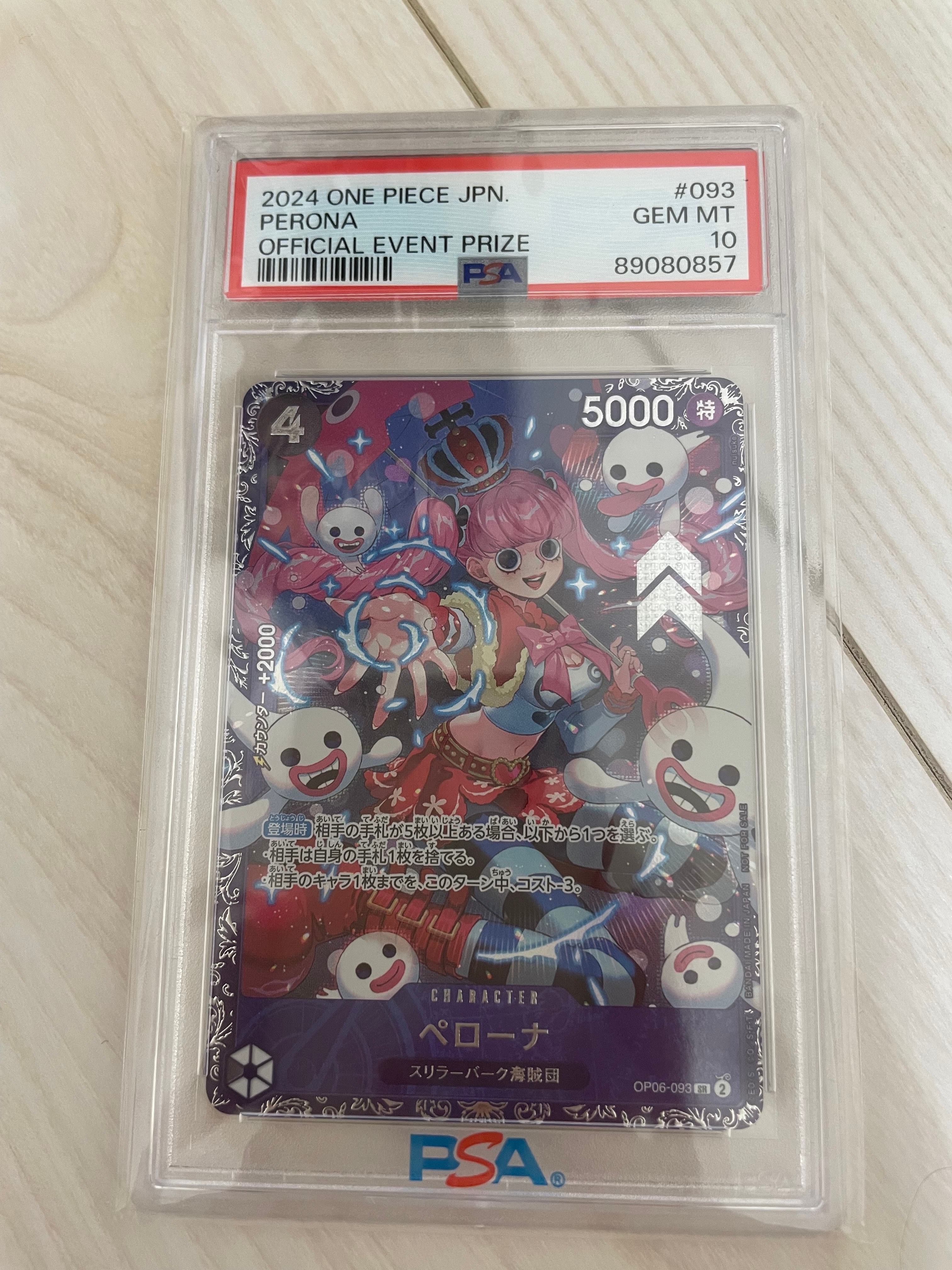 ペローナ SR [OP06-093] (フラッグシップバトル ベスト8記念品) for Japan