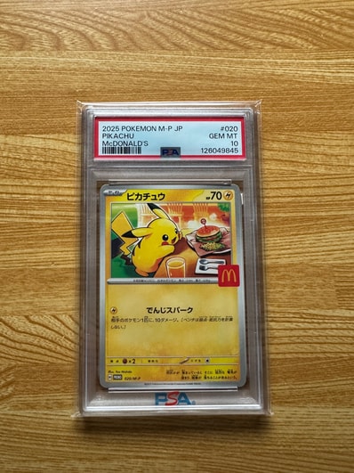 マックピカチュウ PSA10のおすすめアイテム | 通販・相場はスニーカー マックピカチュウ PSA10のおすすめアイテム | 通販・相場はスニーカー