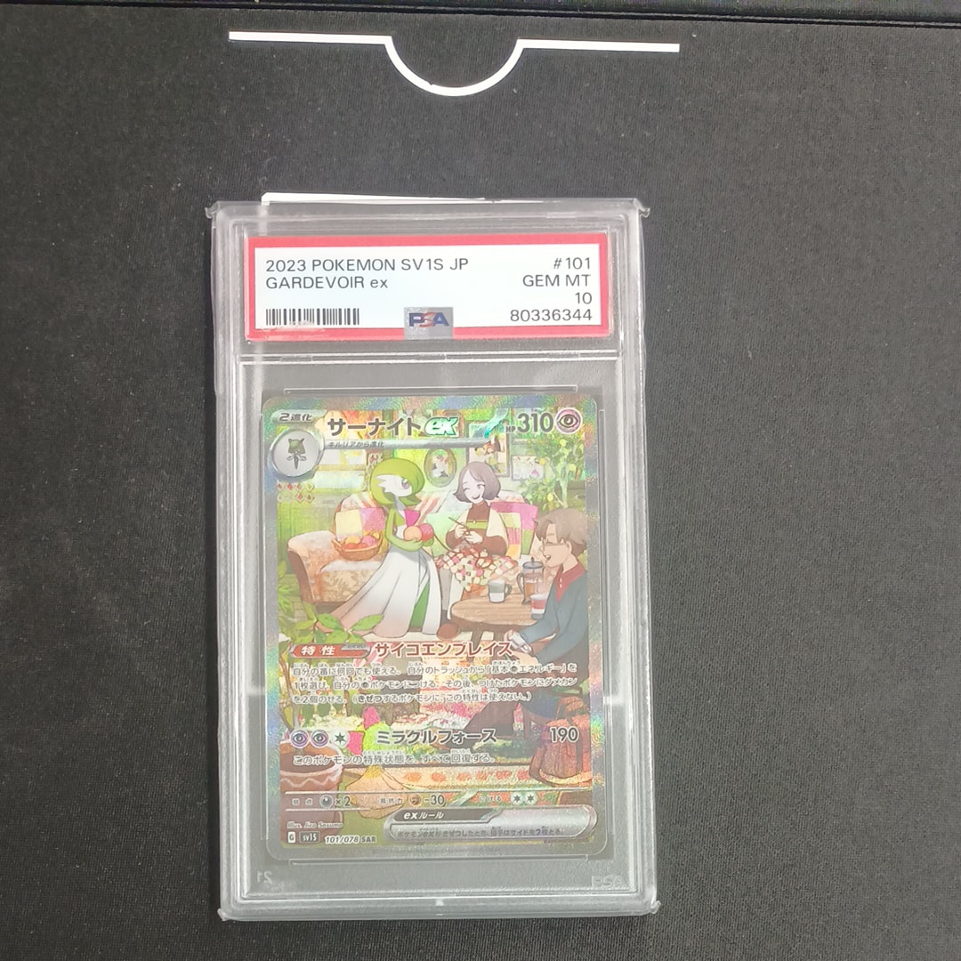 サーナイトex SAR[SV1S 101/078](スカーレット&バイオレット 拡張パック「スカーレットex」)