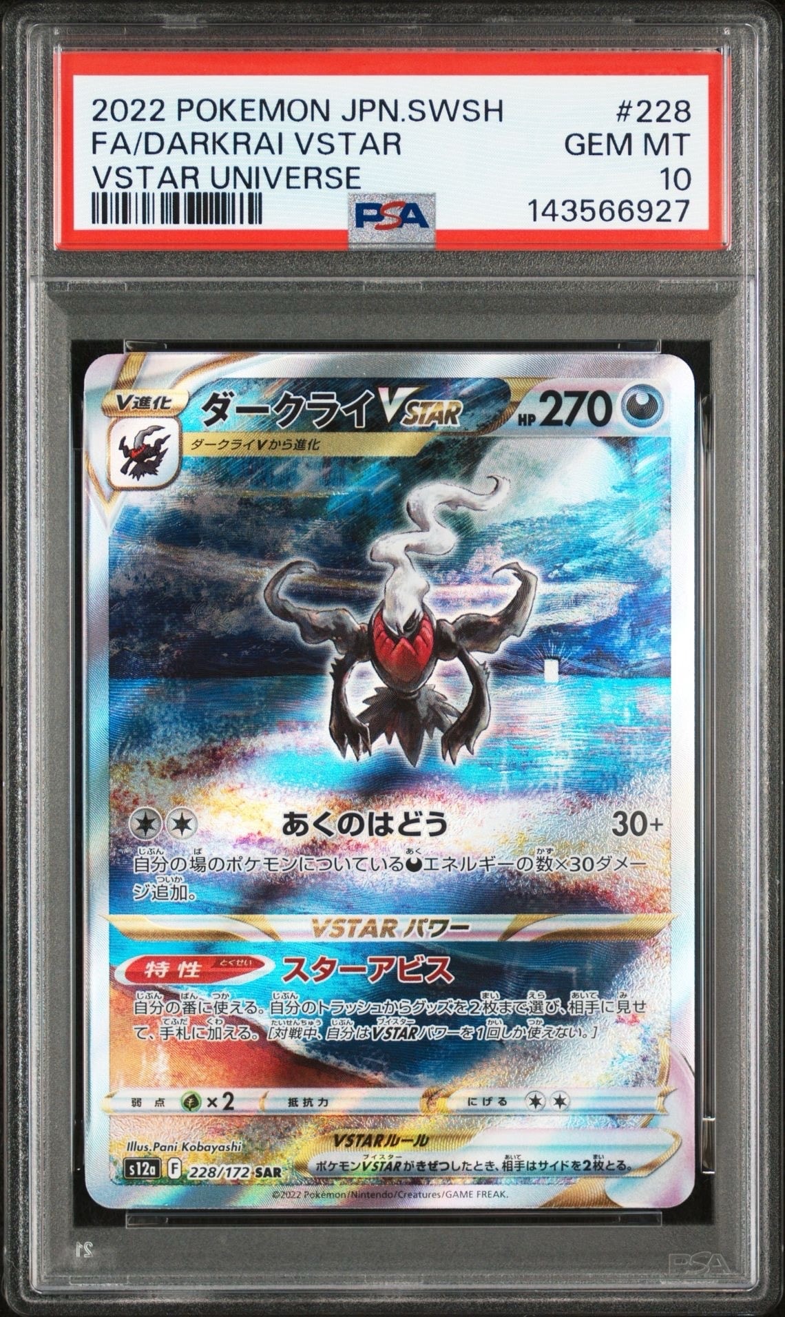PSA10】ホウオウ ☆ : 旧裏 [neo3 No.250](ポケモンカード☆neo 拡張