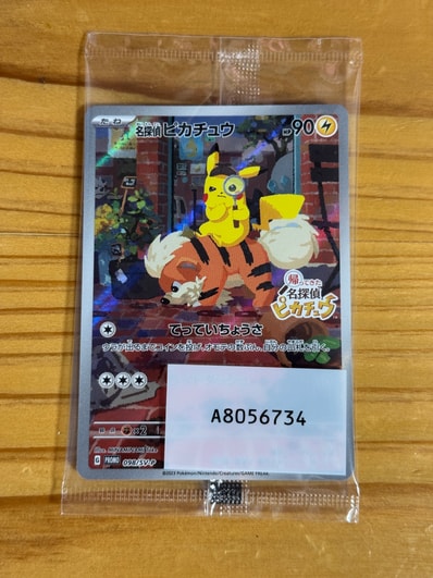 PSA10】名探偵ピカチュウ プロモ 098/SV-P ポケカ PSA10鑑定済〕名探偵 PSA10】名探偵ピカチュウ プロモ 098/SV-P ポケカ PSA10鑑定済〕名探偵