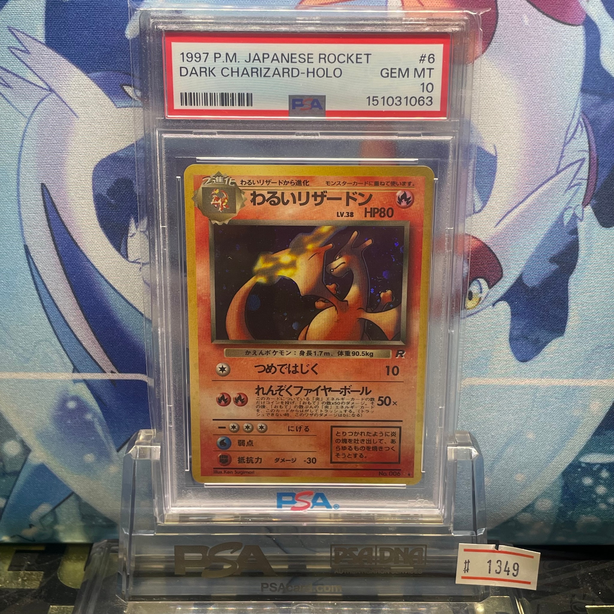 ポケモンカード 【旧裏】　わるいリザードン 【旧裏】　カスミのシードラ わるいリザードン ☆ : 旧裏 [PMCG4 No.006](拡張パック「ロケット団