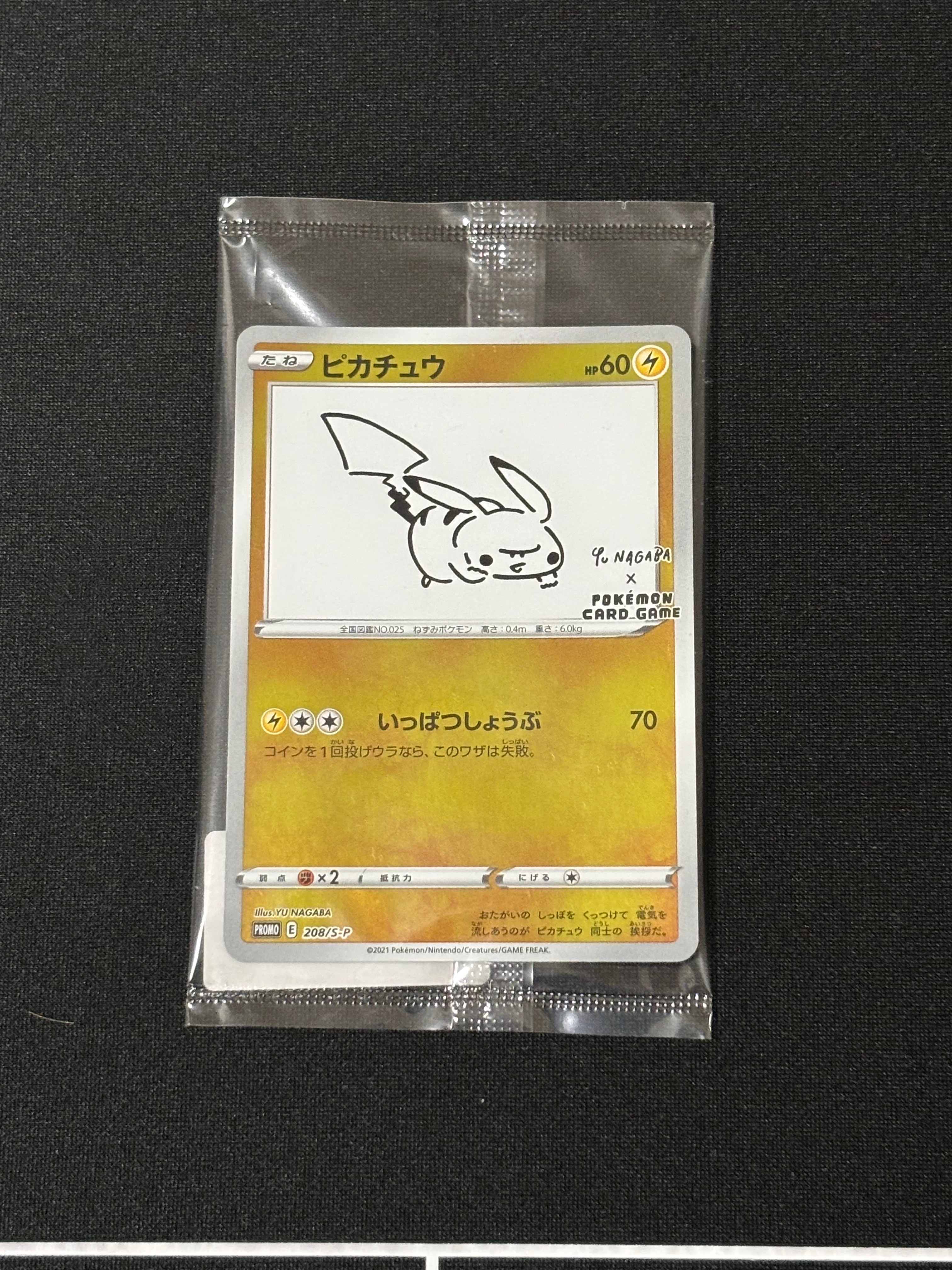 ピカチュウ:プロモ [S-P 208](「YU NAGABA×ポケモンカードゲーム」プロモーションカード「S-P」)