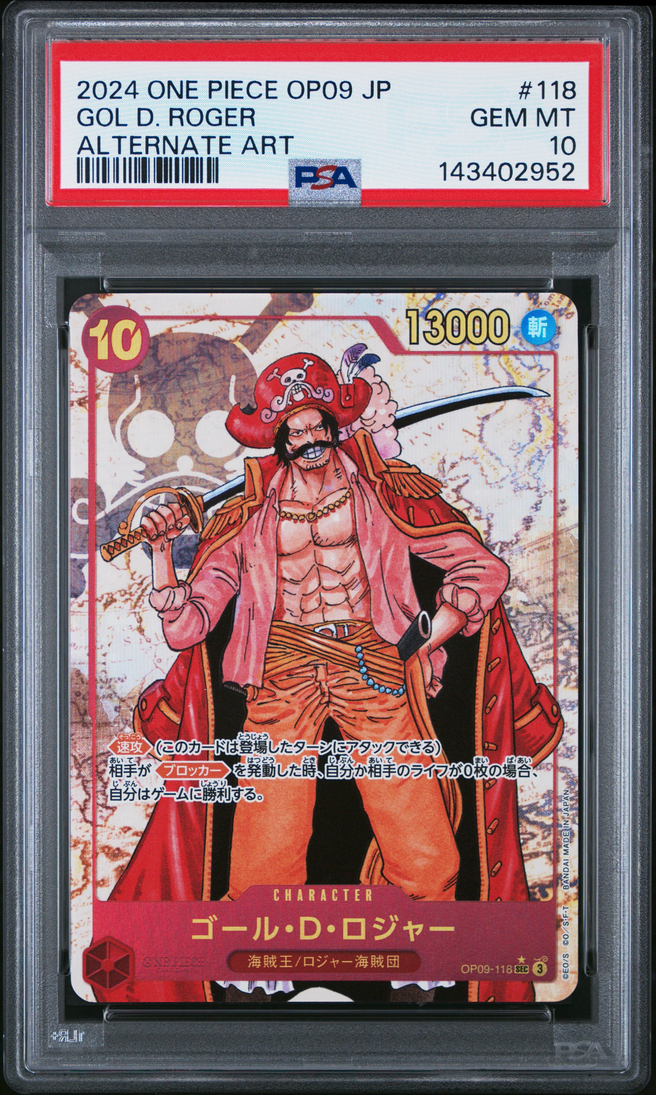 PSA10】ゴール・D・ロジャー：手配書 SEC-SPC [OP09-118](ブースター