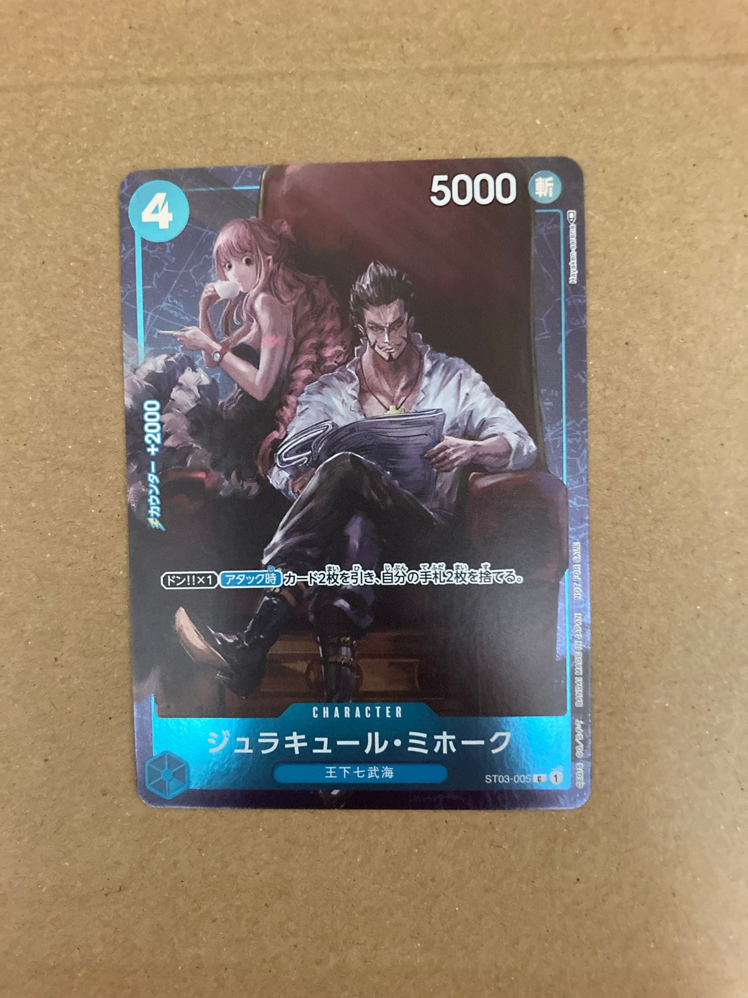 ジュラキュール・ミホーク C-P [ST03-005] (スタンダードバトル 優勝記念品)