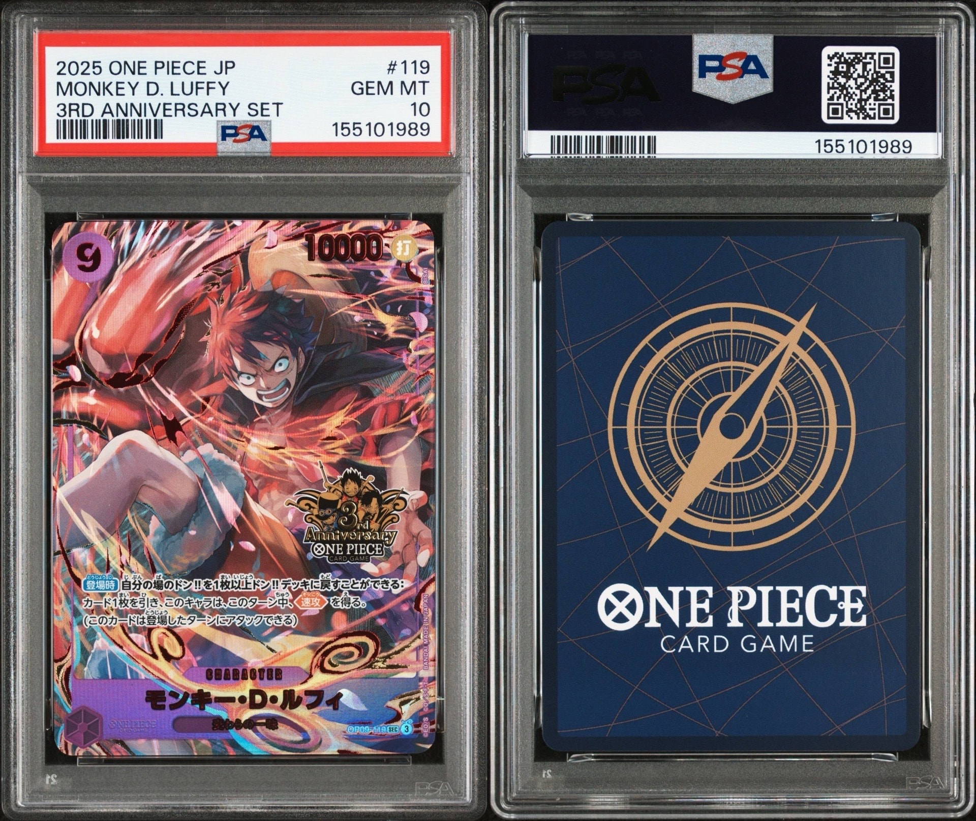 モンキー・D・ルフィ SEC [OP09-119](プロモーションカード「3rd アニバーサリーセット」)