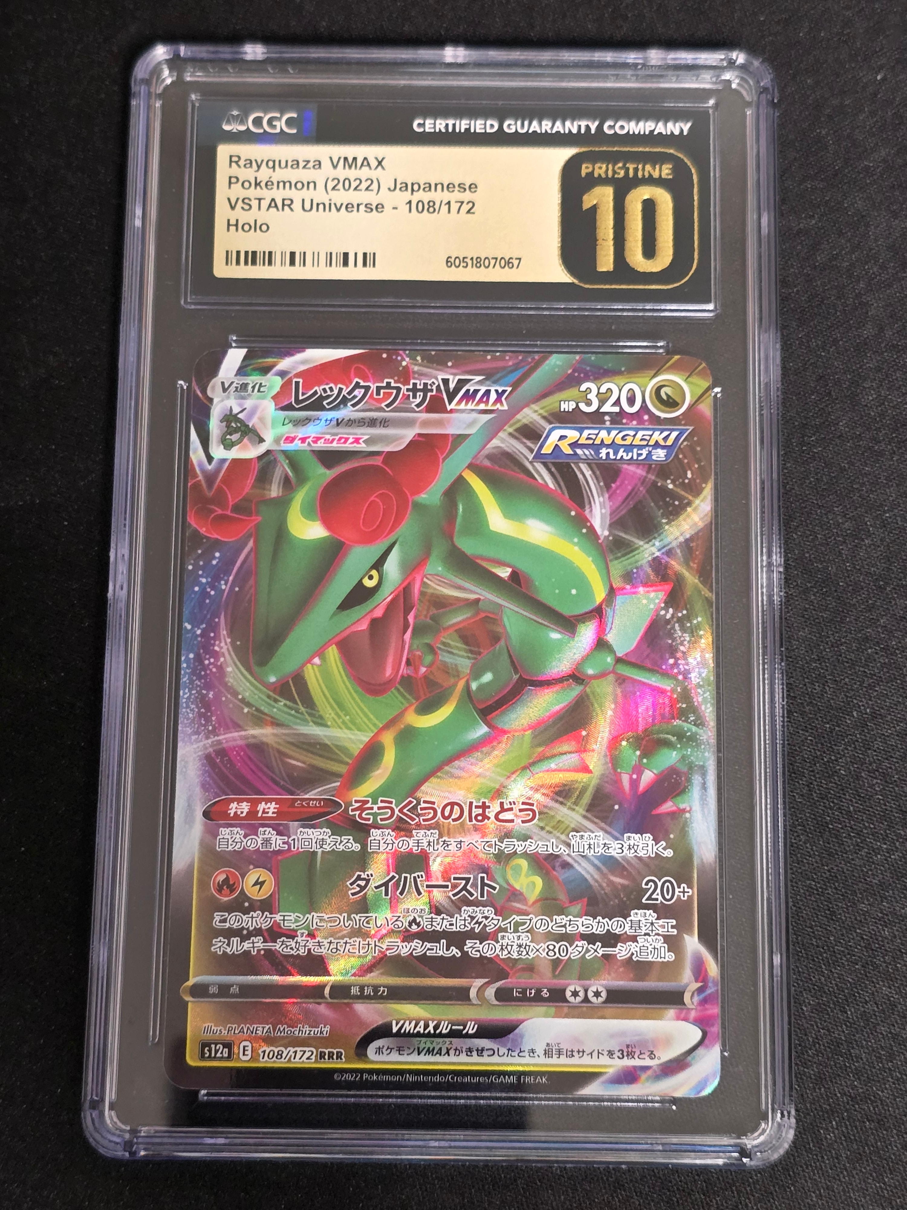 PSA10】カイ SAR[s12a 236/172](ハイクラスパック「VSTARユニバース
