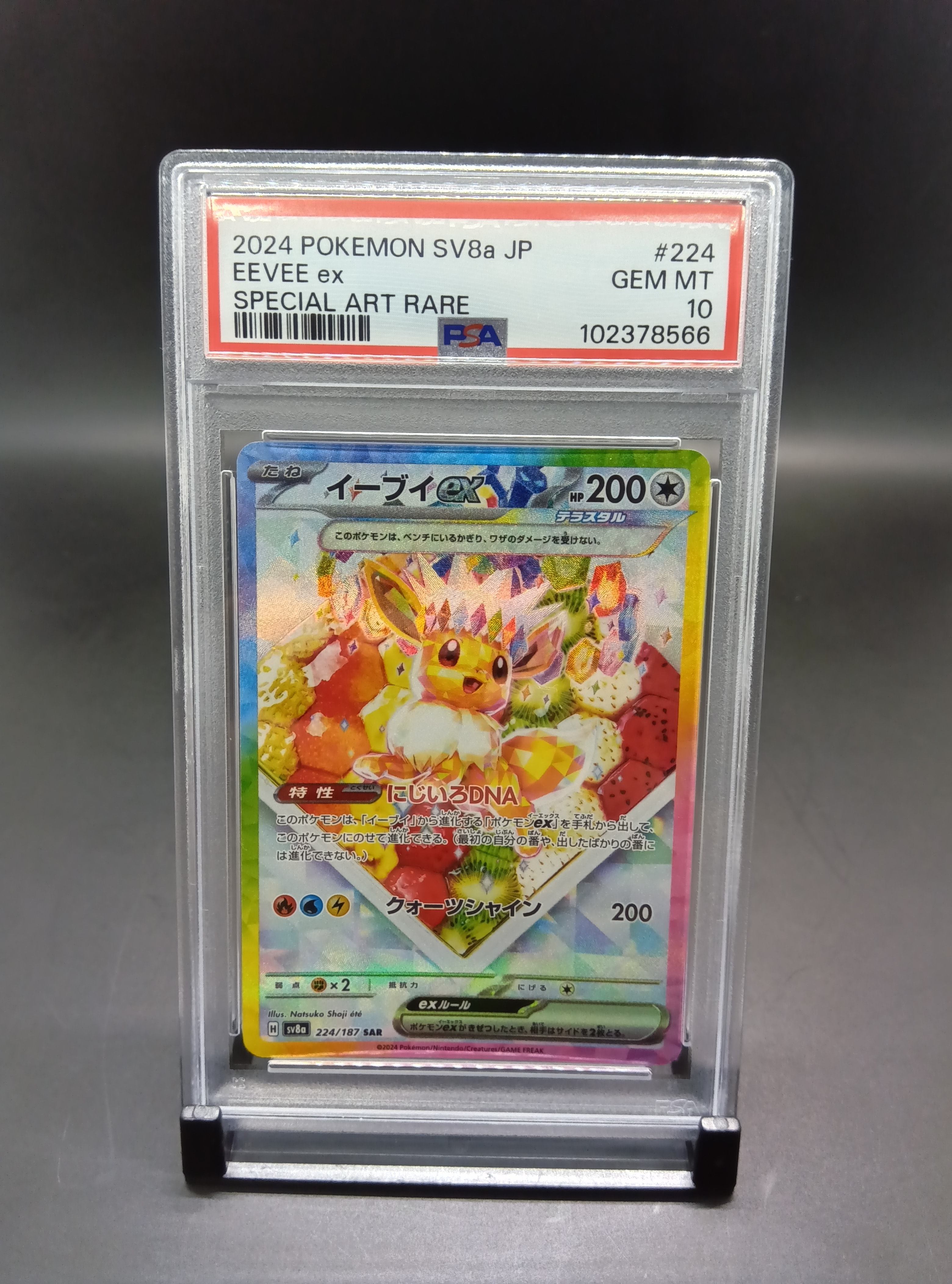 水の都のプテラ [eVS 009/018](ポケモンカードe「劇場限定VSパック