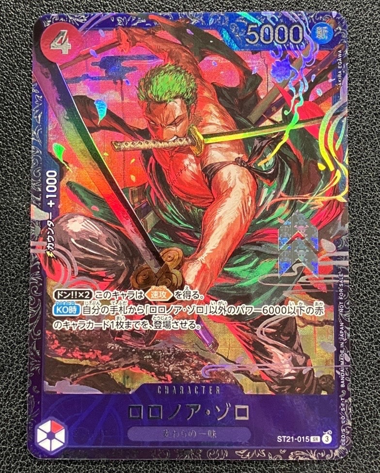 ロロノア・ゾロ SR [ST21-015](プロモーションカード「フラッグシップバトル ベスト8記念品」)