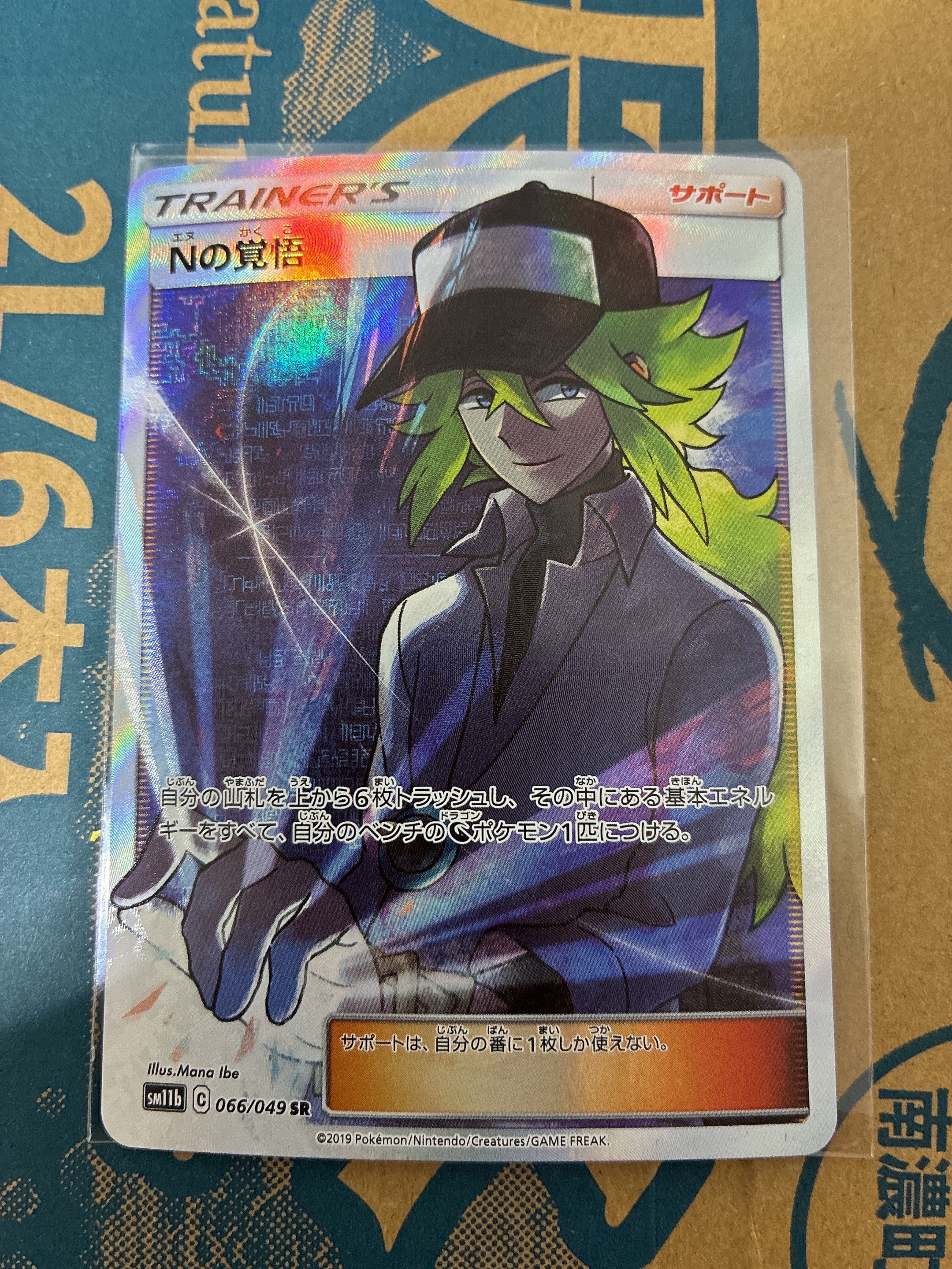 MサーナイトEX SR :1ED [XY5-T 076/070](拡張パック「タイダルストーム