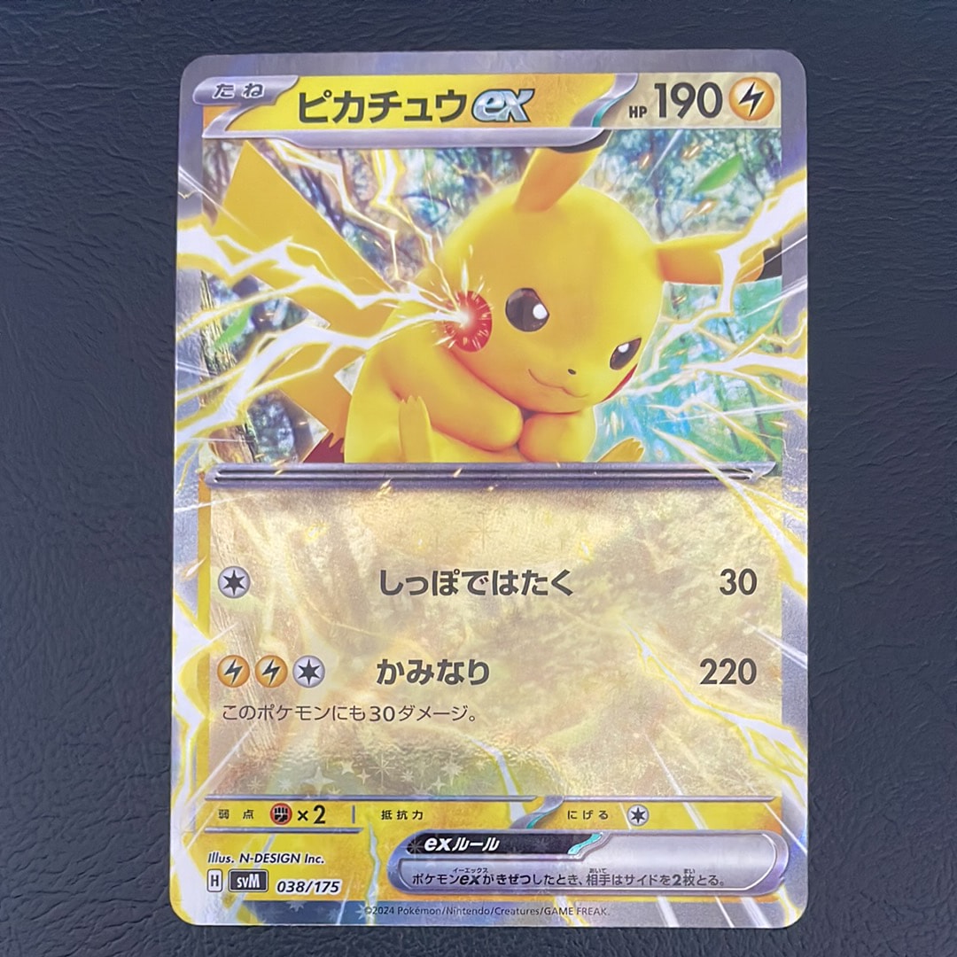 ピカチュウex [SVM 038/175](スタートデッキ「Generations」)