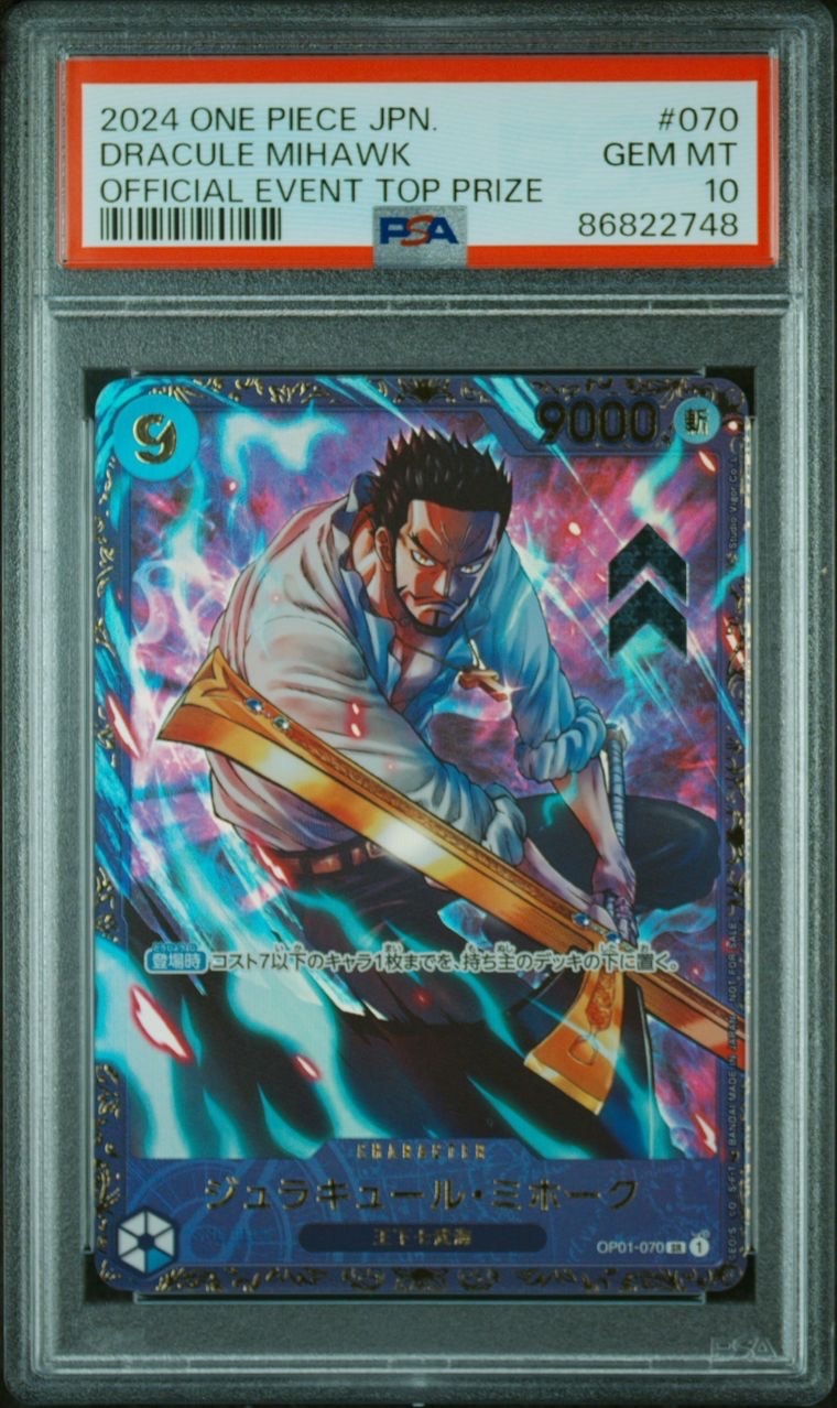 ジュラキュール・ミホーク SR [OP01‐070] (フラッグシップバトル 優勝記念品) for Japan