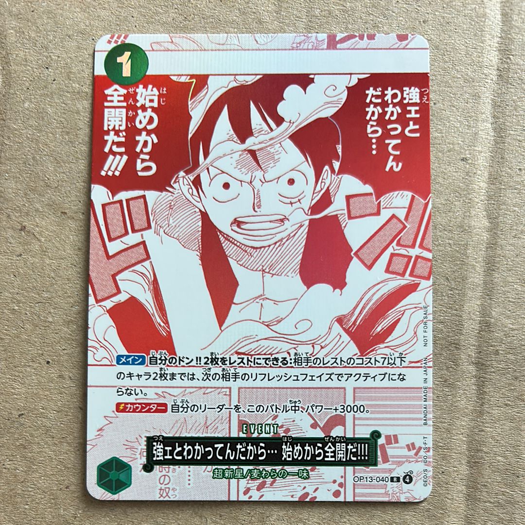 強ェとわかってんだから... 始めから全開だ!!! R [OP13-040](プロモーションカード「3周年!ワンピースカードトレジャーキャンペーン」)
