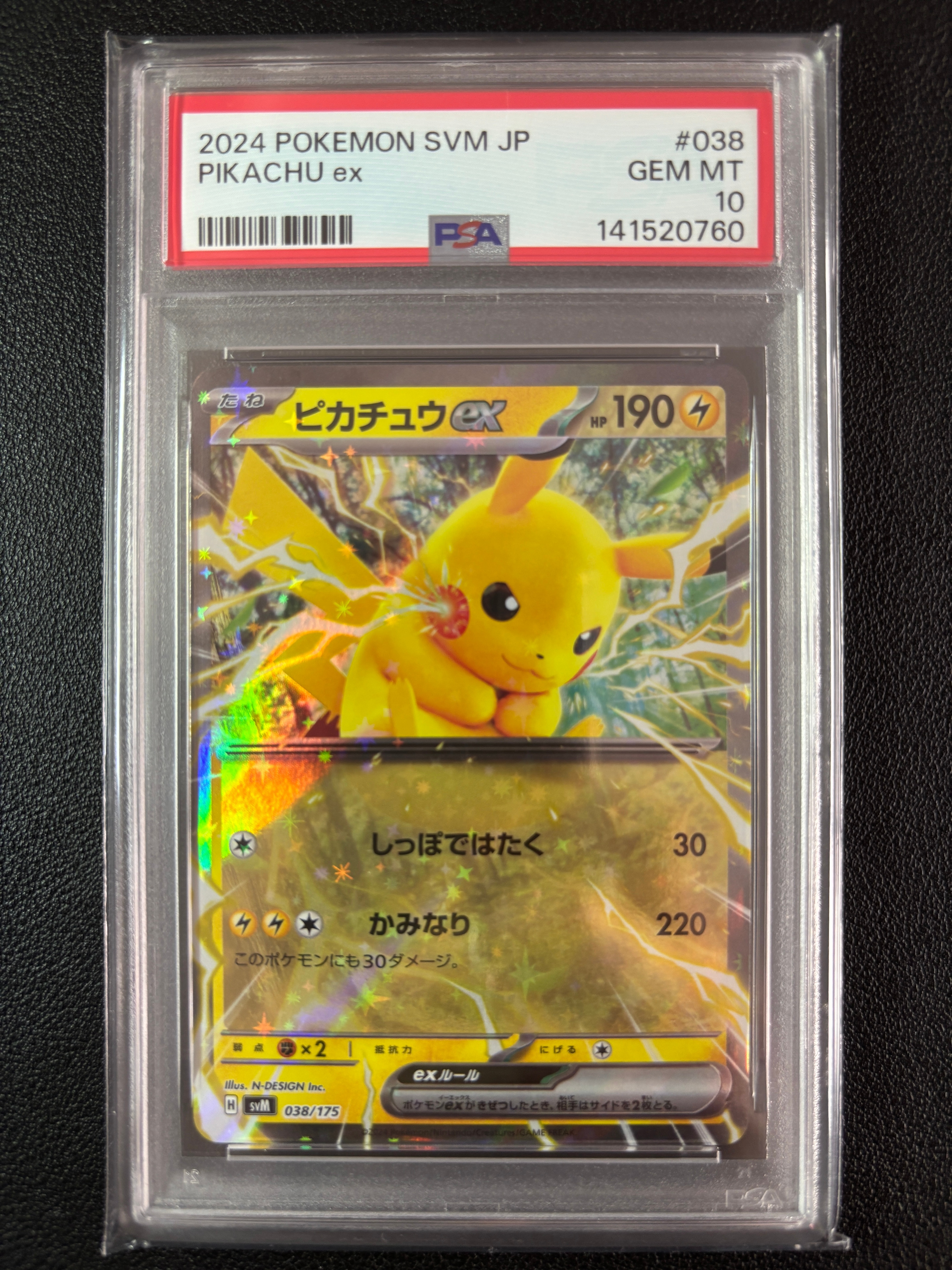 ピカチュウex [SVM 038/175](スタートデッキ「Generations」)