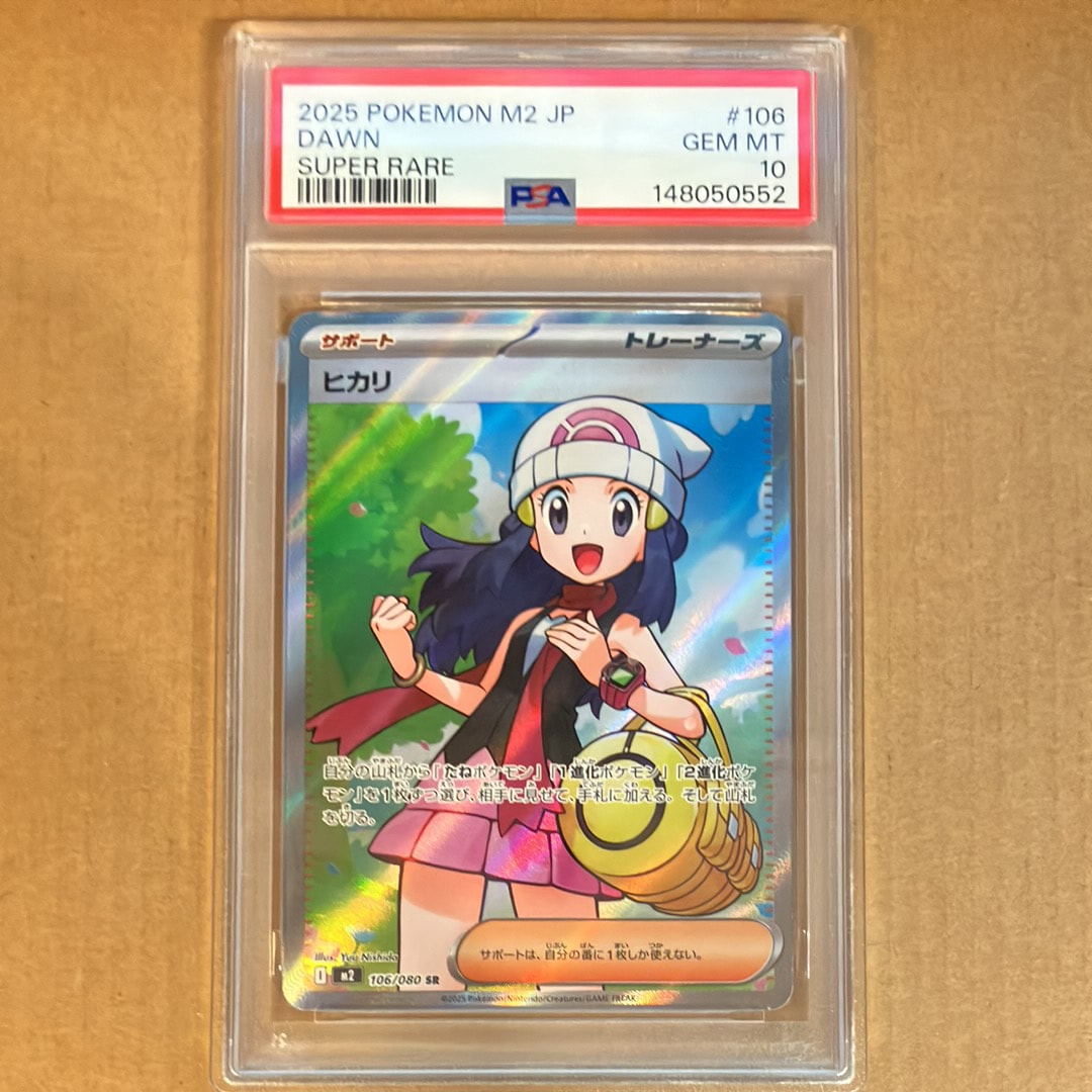 こわいおねえさん[XY-BEST 184/171](ハイクラスパック「THE BEST OF XY