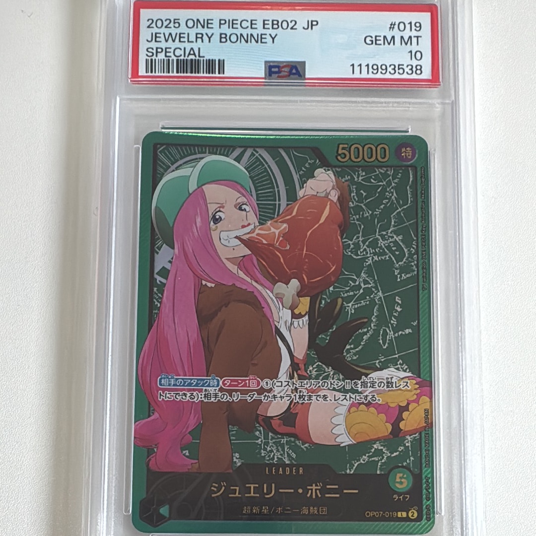 PSA10】ジュエリー・ボニー L [OP07-019](プロモーションカード「週刊